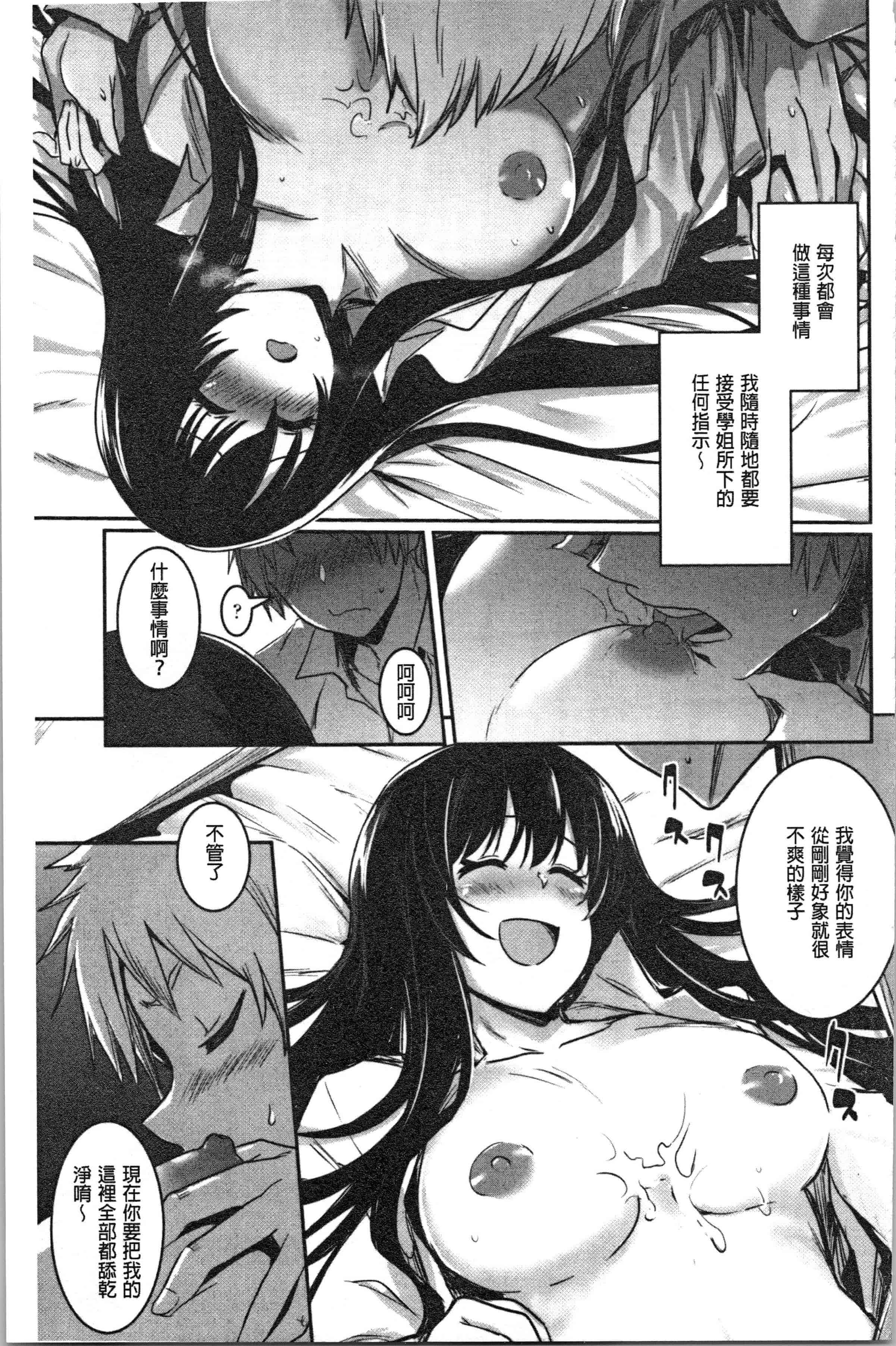 汉化版-[左手太郎] キスして、先生。 [4K[S版]掃圖組]_第6集