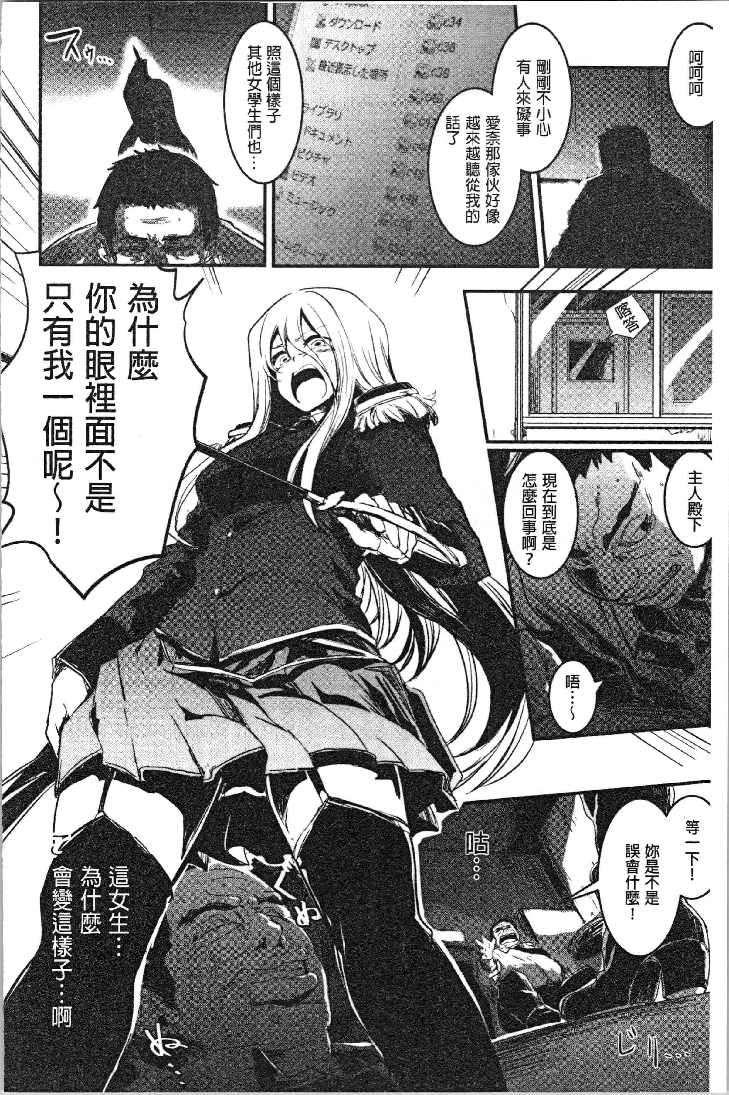 汉化版-[左手太郎] キスして、先生。 [4K[S版]掃圖組]_第7集