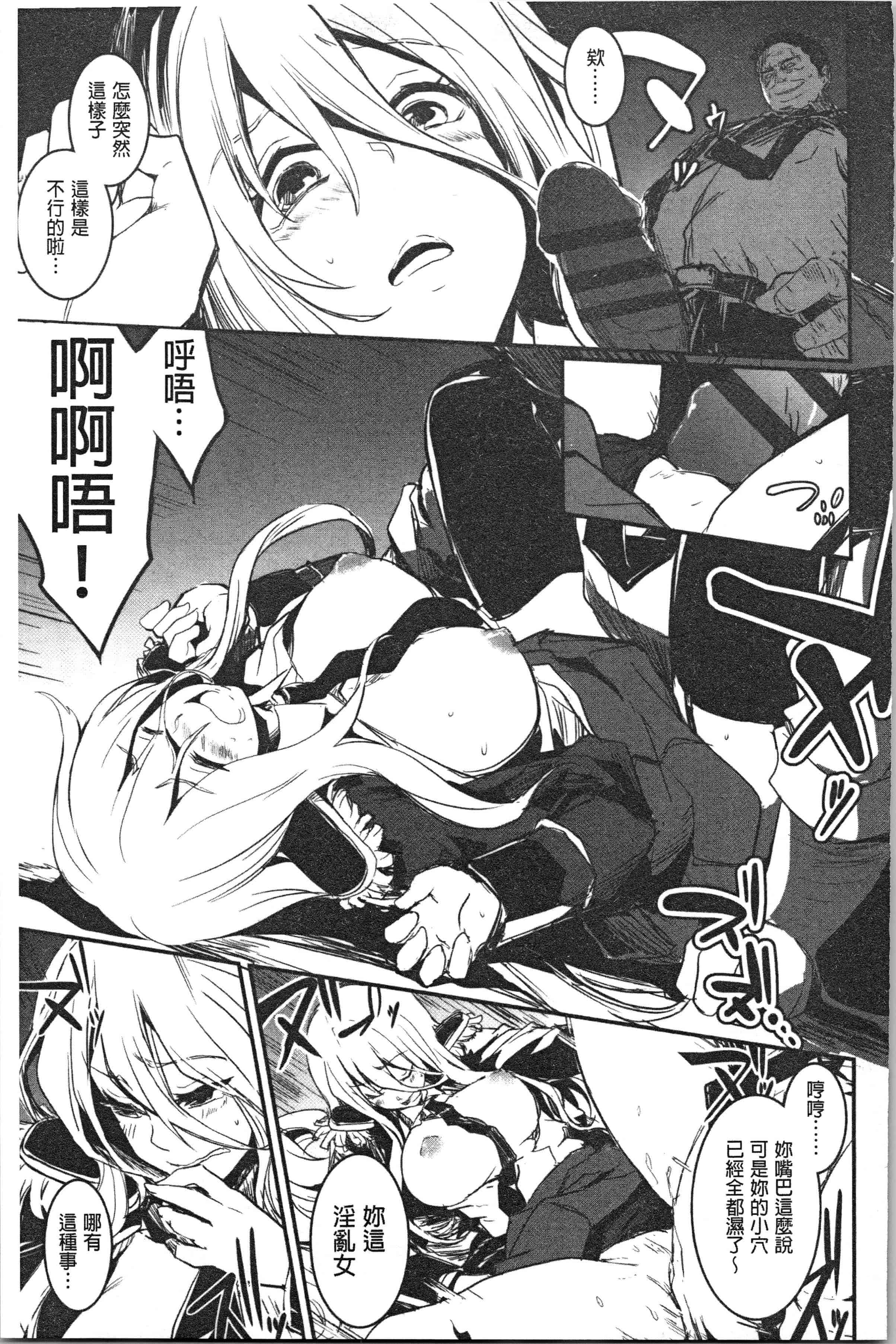 汉化版-[左手太郎] キスして、先生。 [4K[S版]掃圖組]_第7集