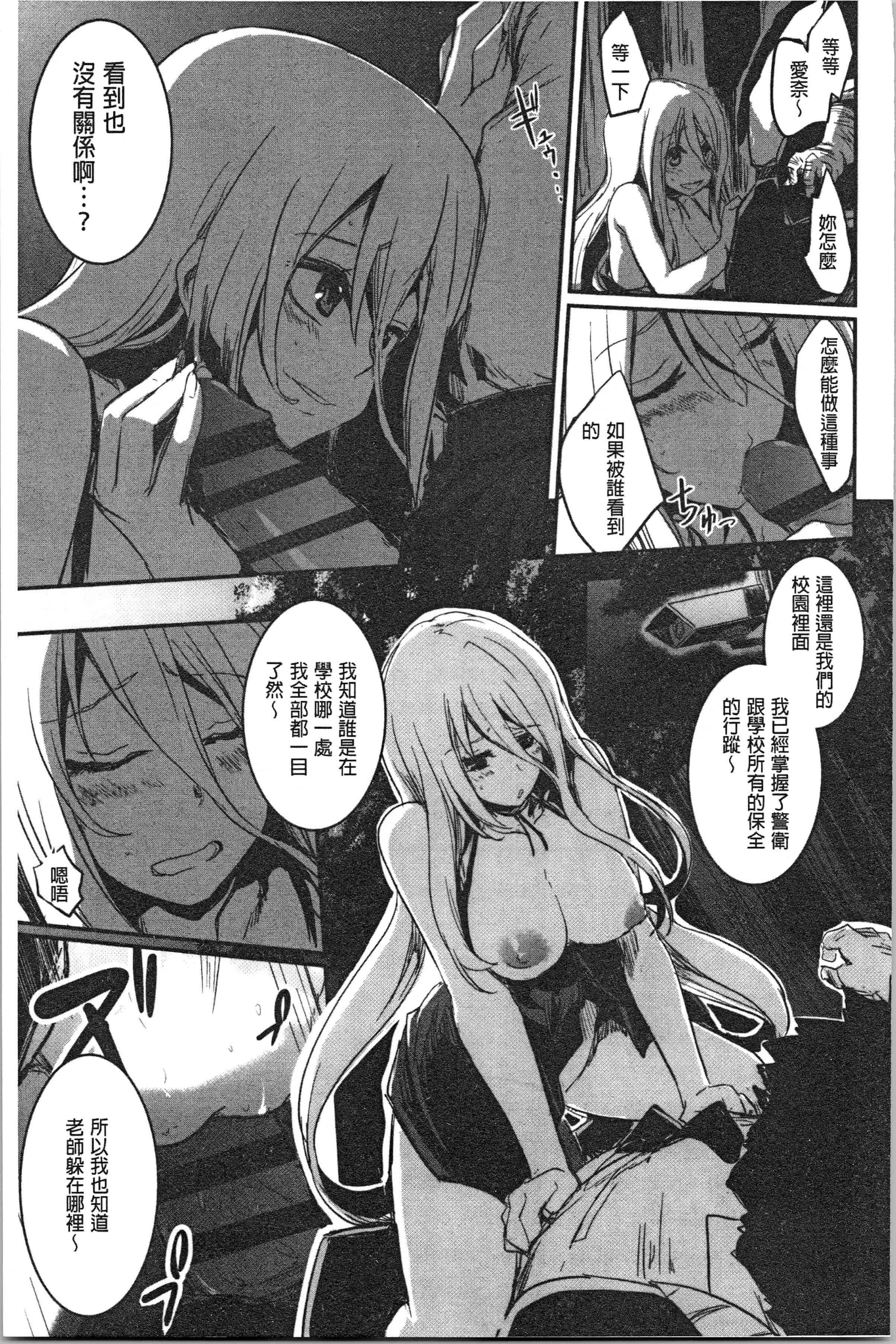 汉化版-[左手太郎] キスして、先生。 [4K[S版]掃圖組]_第7集