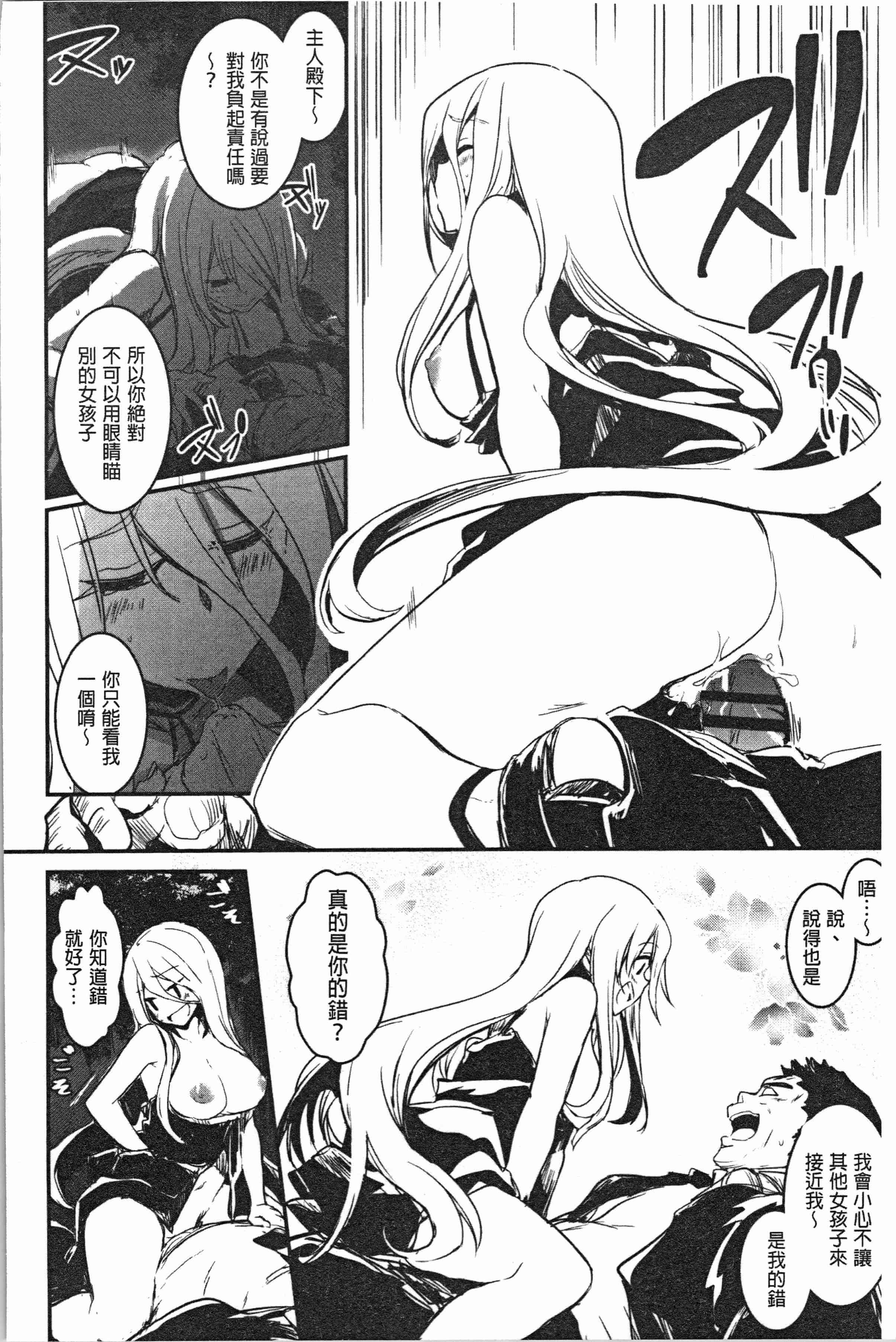 汉化版-[左手太郎] キスして、先生。 [4K[S版]掃圖組]_第7集