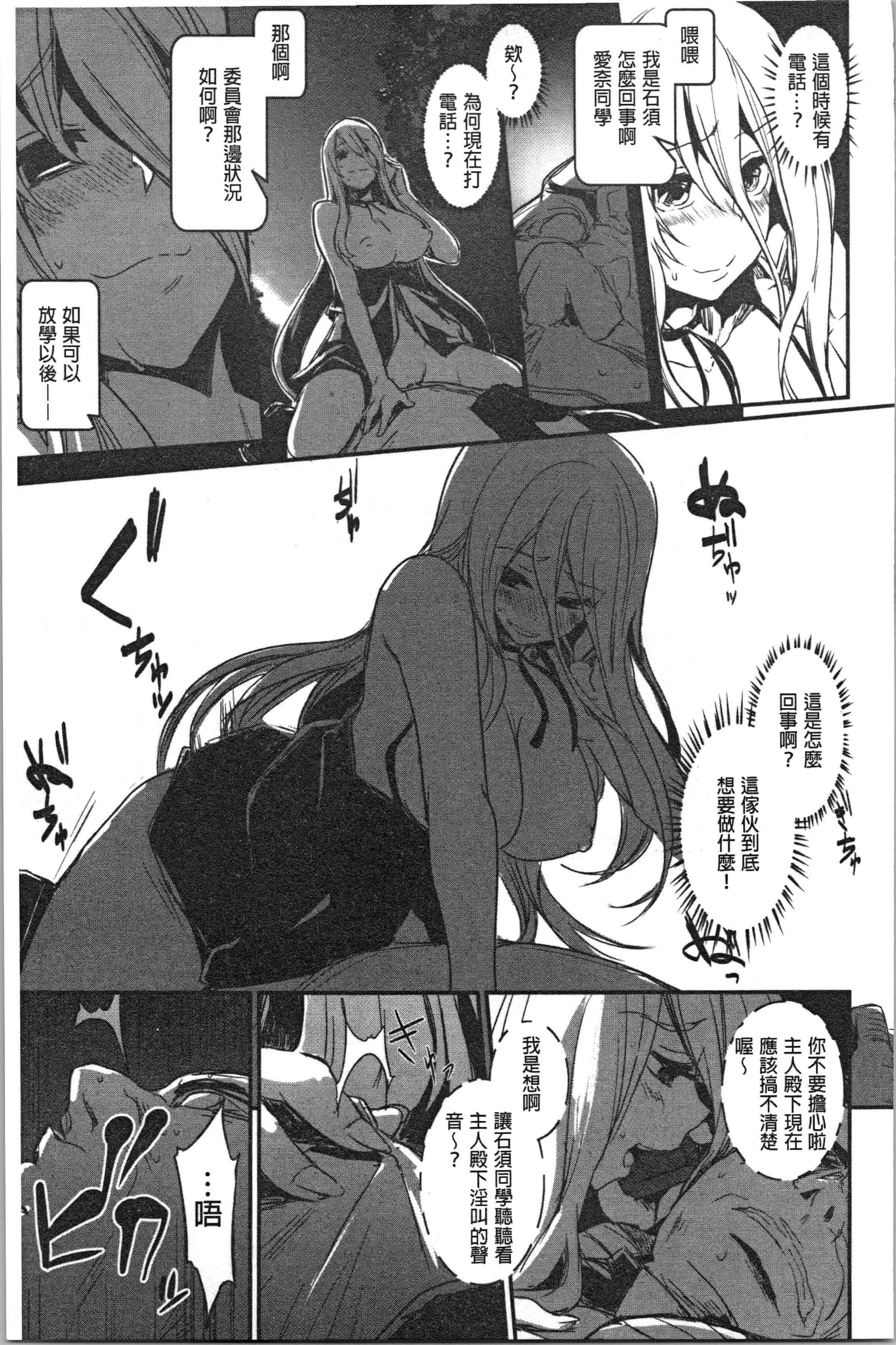 汉化版-[左手太郎] キスして、先生。 [4K[S版]掃圖組]_第7集