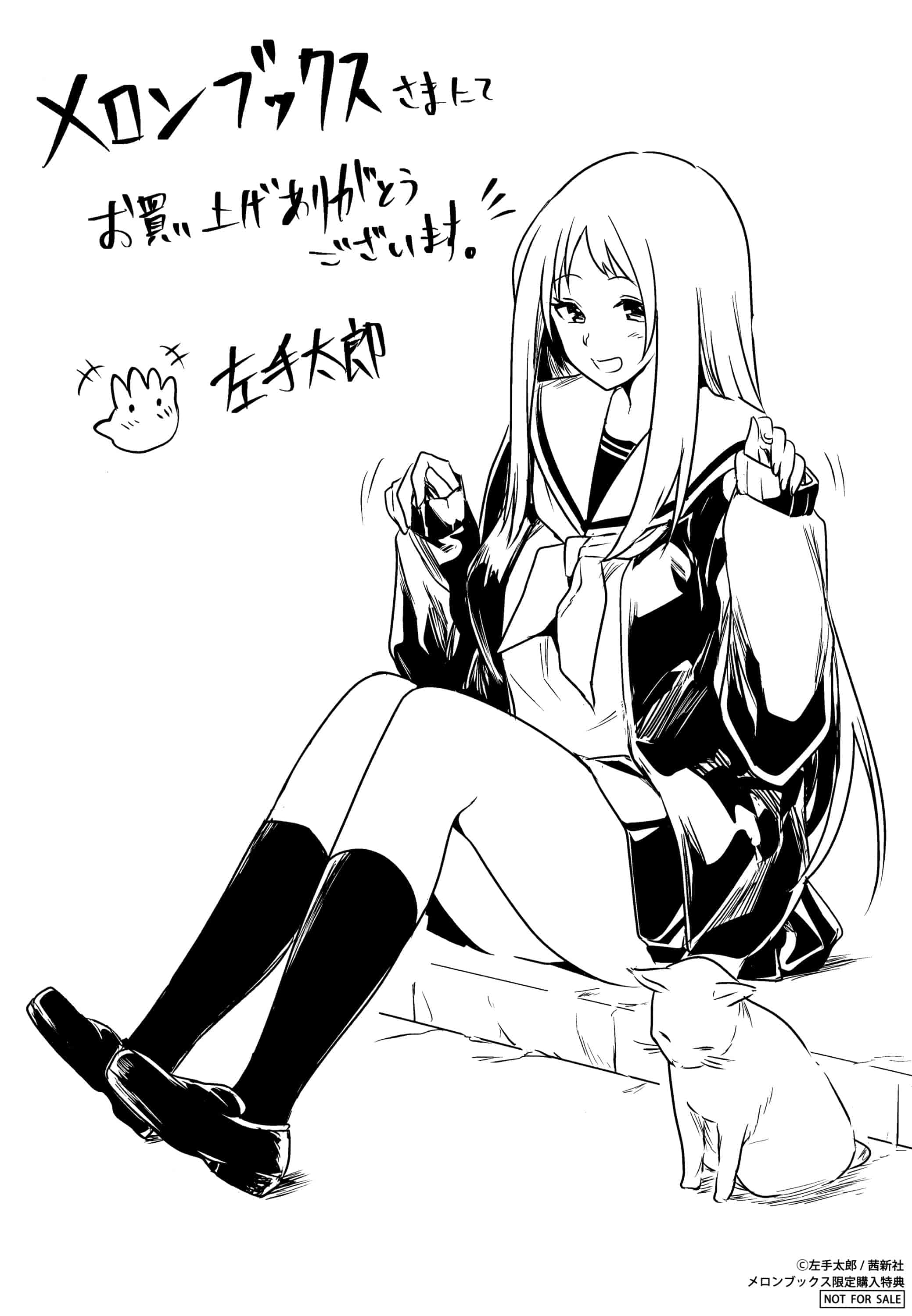 汉化版-[左手太郎] キスして、先生。 [4K[S版]掃圖組]_第8集
