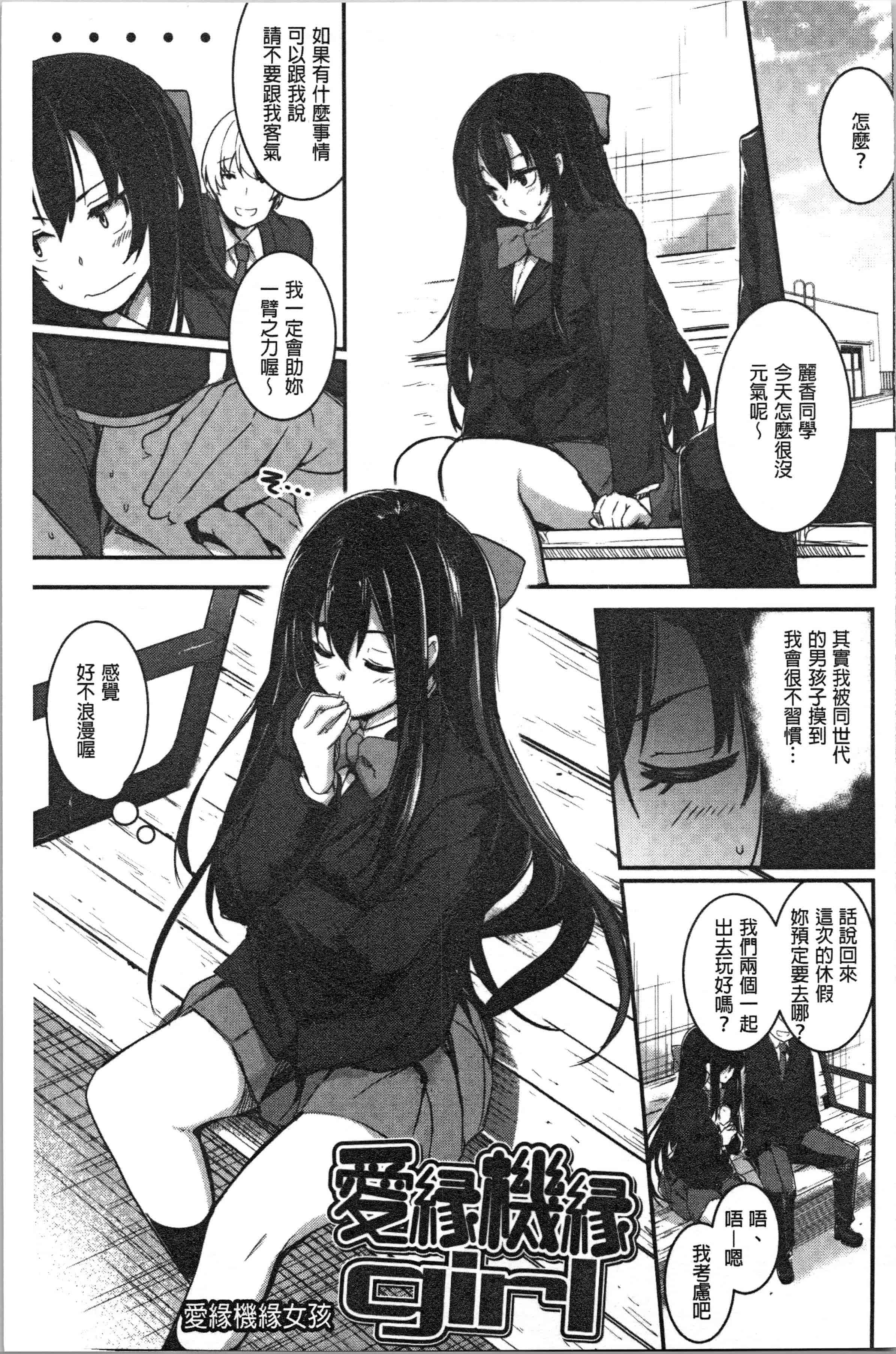 汉化版-[左手太郎] キスして、先生。 [4K[S版]掃圖組]_第2集