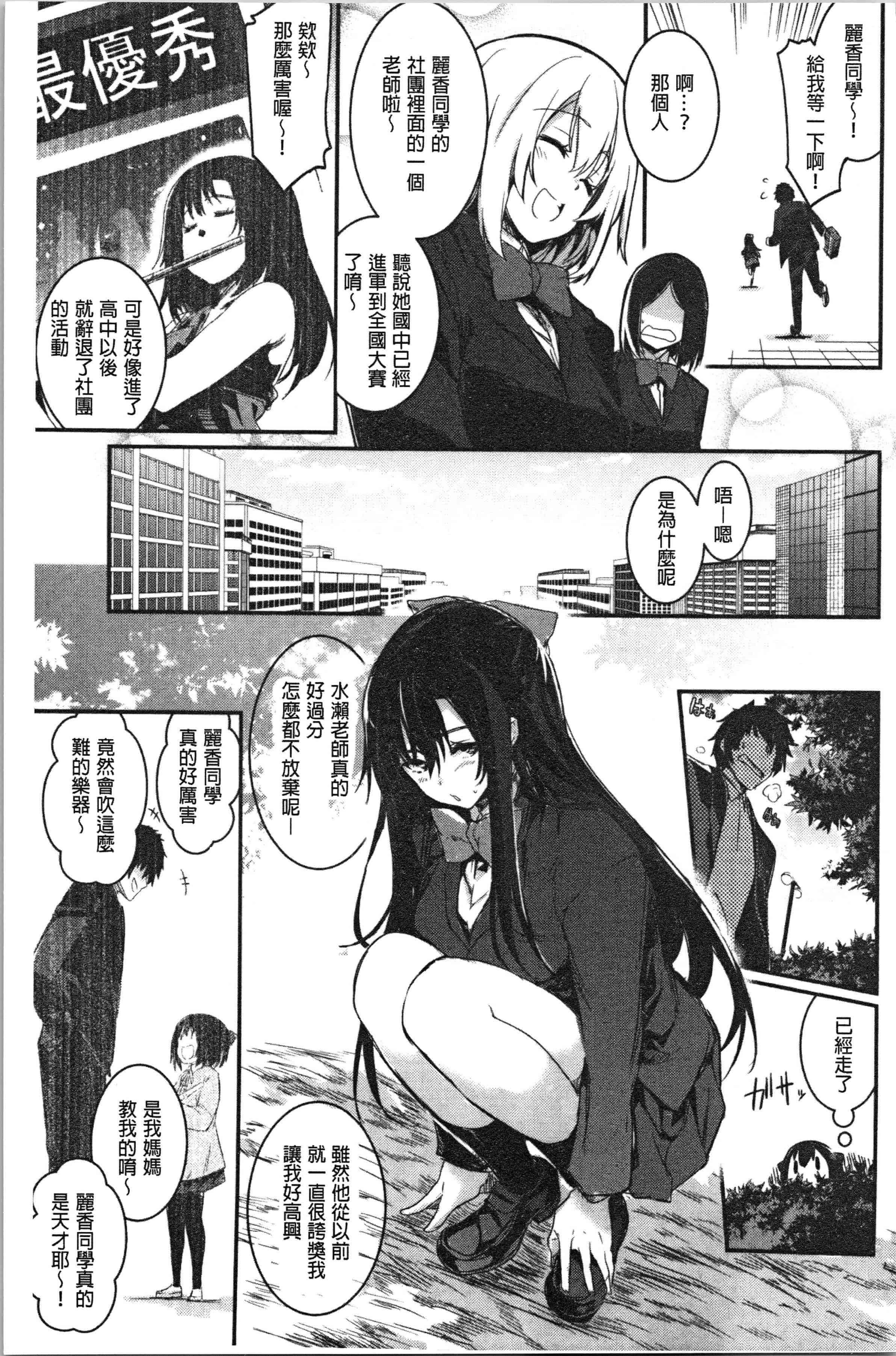 汉化版-[左手太郎] キスして、先生。 [4K[S版]掃圖組]_第2集
