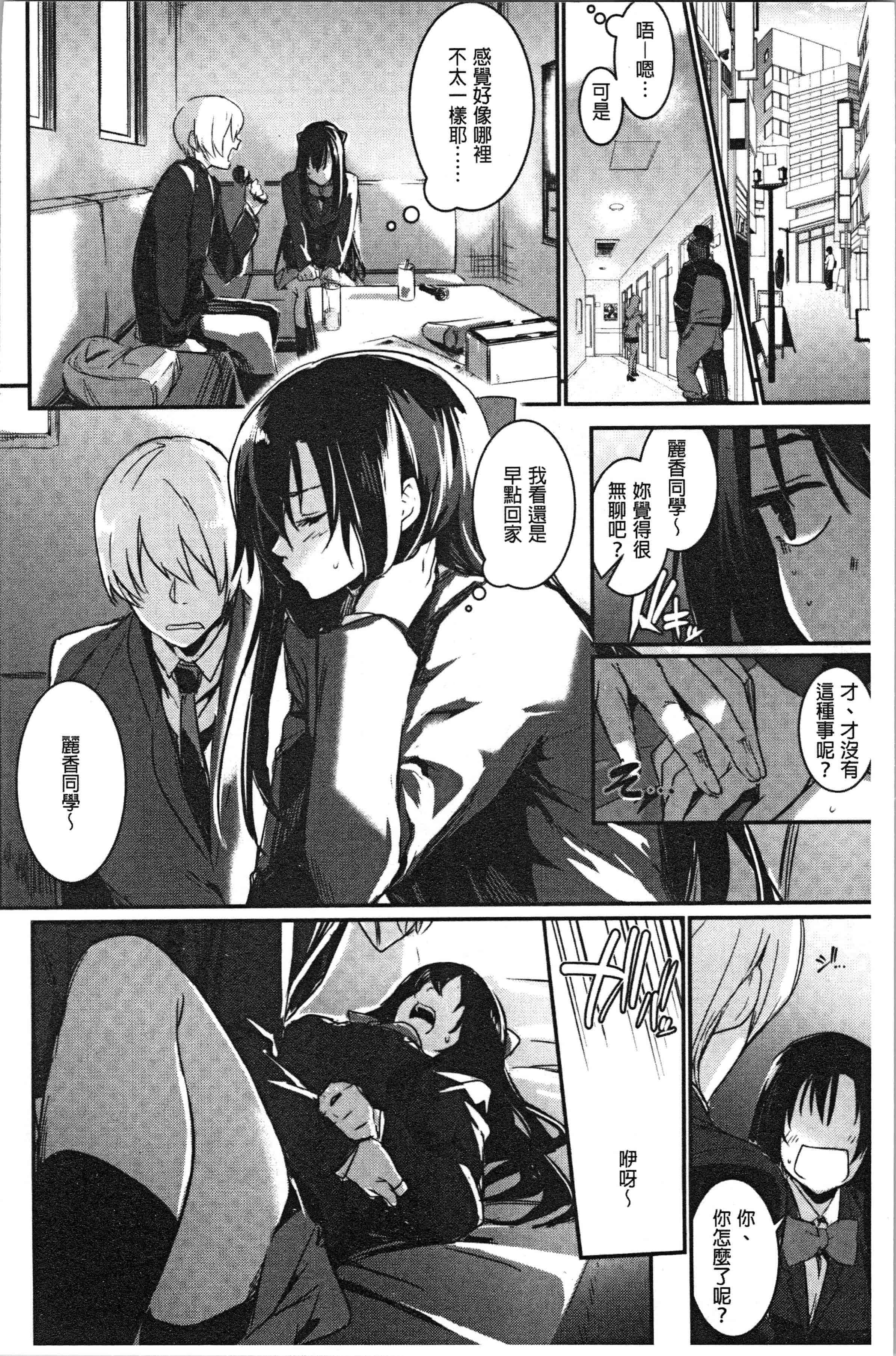 汉化版-[左手太郎] キスして、先生。 [4K[S版]掃圖組]_第2集