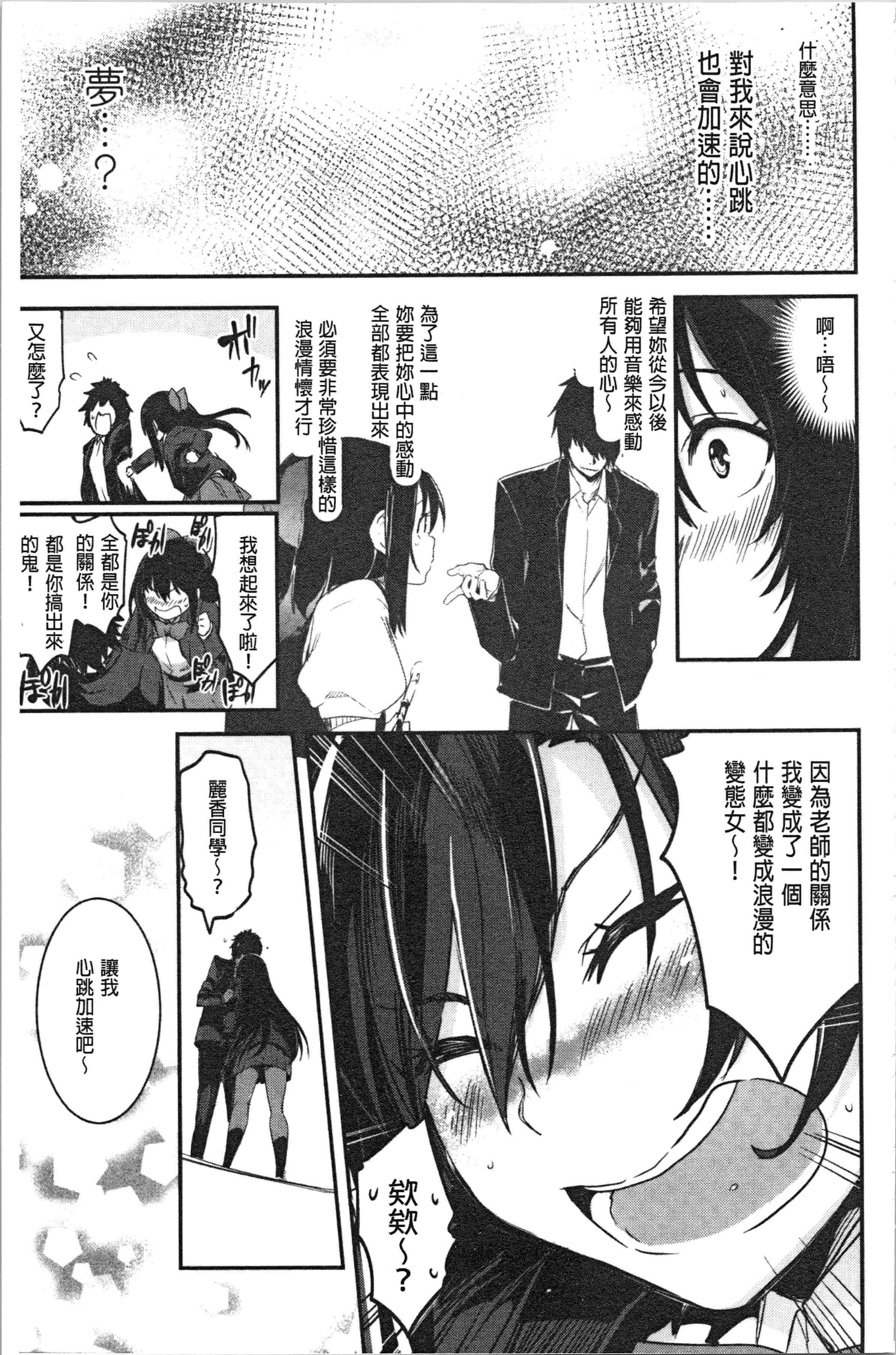汉化版-[左手太郎] キスして、先生。 [4K[S版]掃圖組]_第2集
