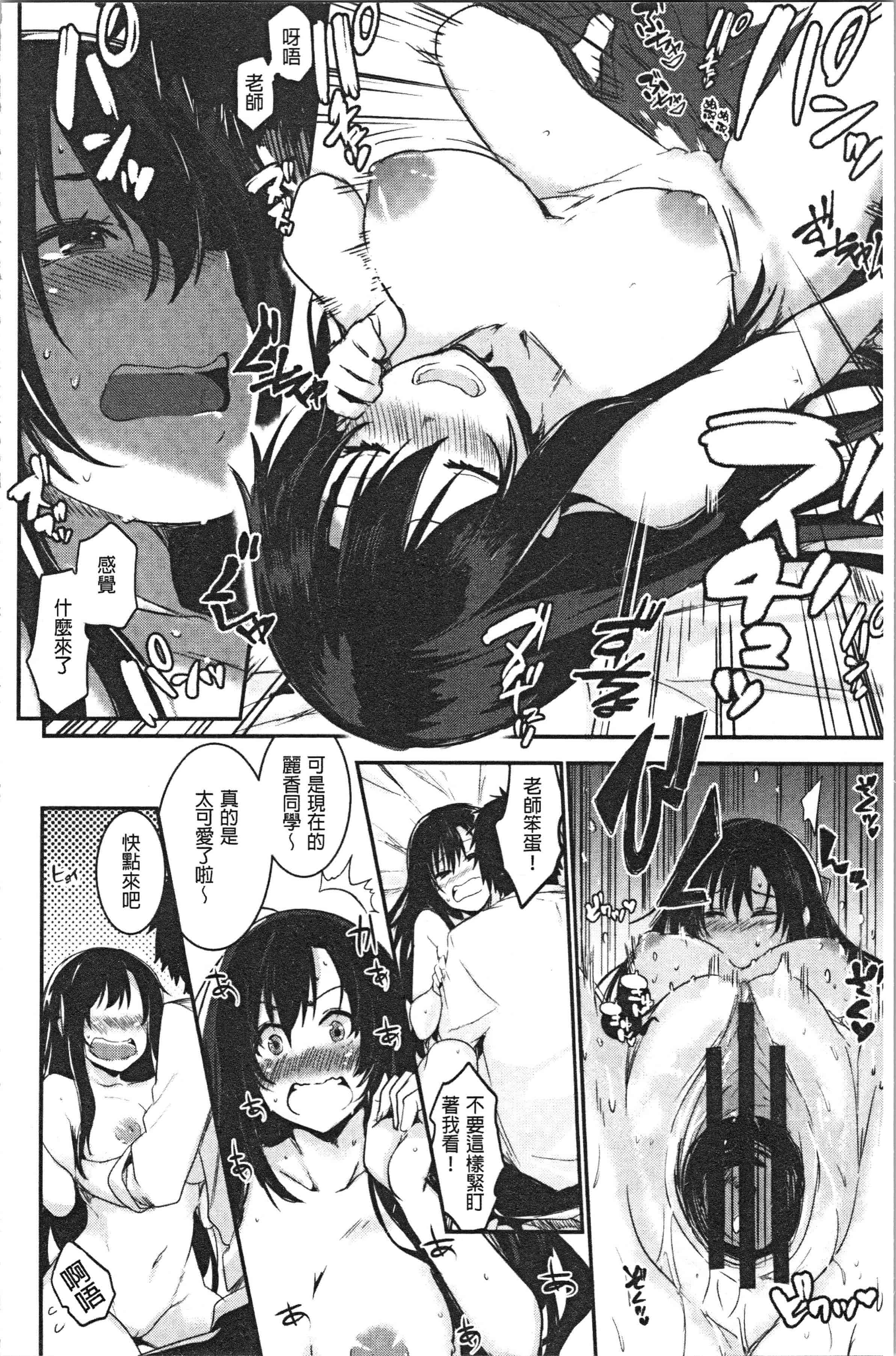 汉化版-[左手太郎] キスして、先生。 [4K[S版]掃圖組]_第3集