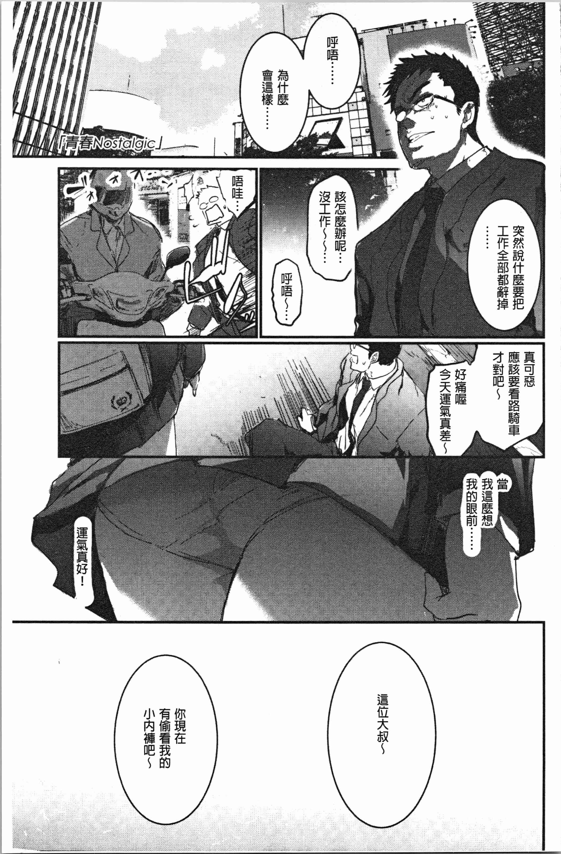 汉化版-[左手太郎] キスして、先生。 [4K[S版]掃圖組]_第3集