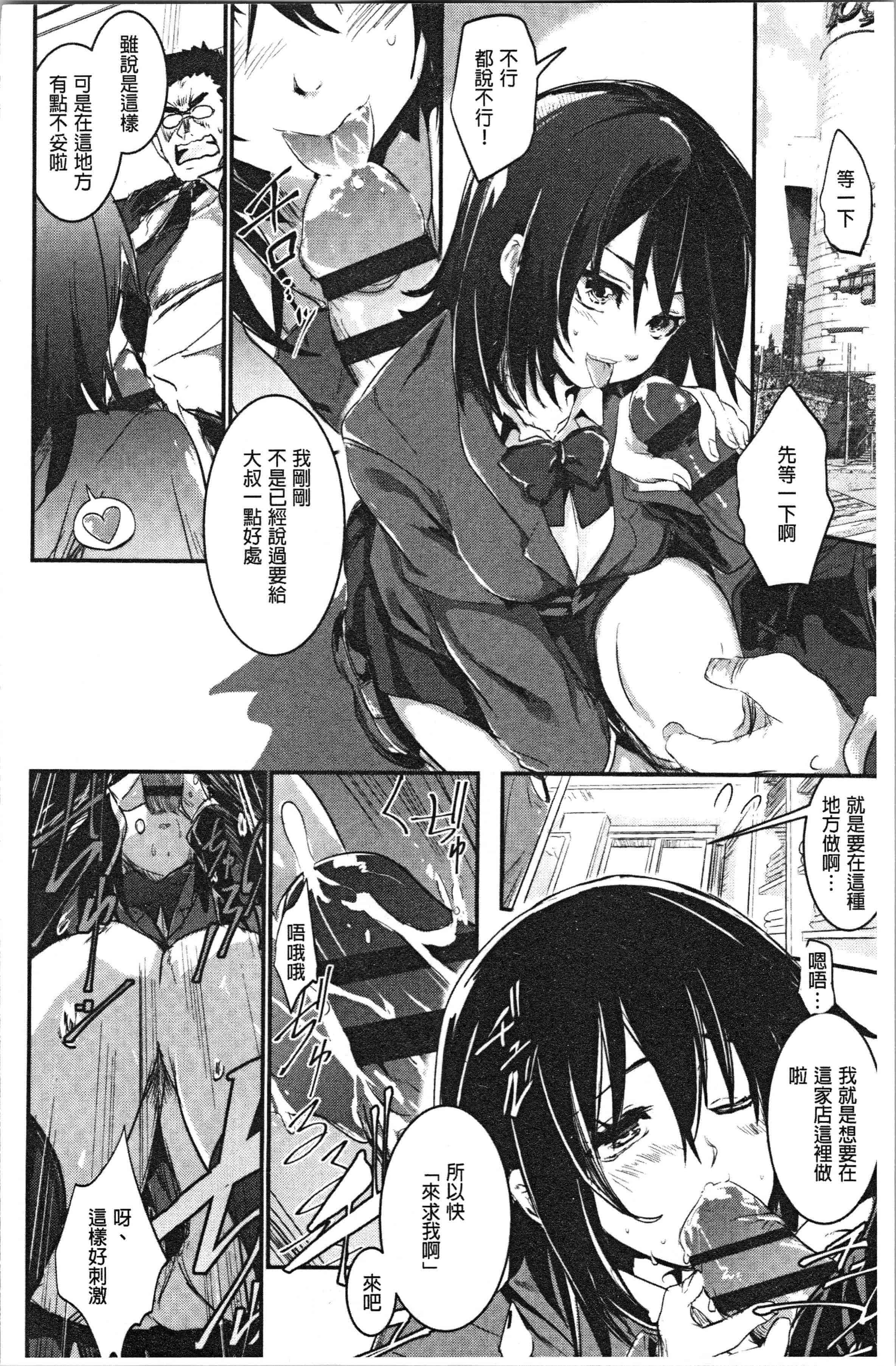 汉化版-[左手太郎] キスして、先生。 [4K[S版]掃圖組]_第3集