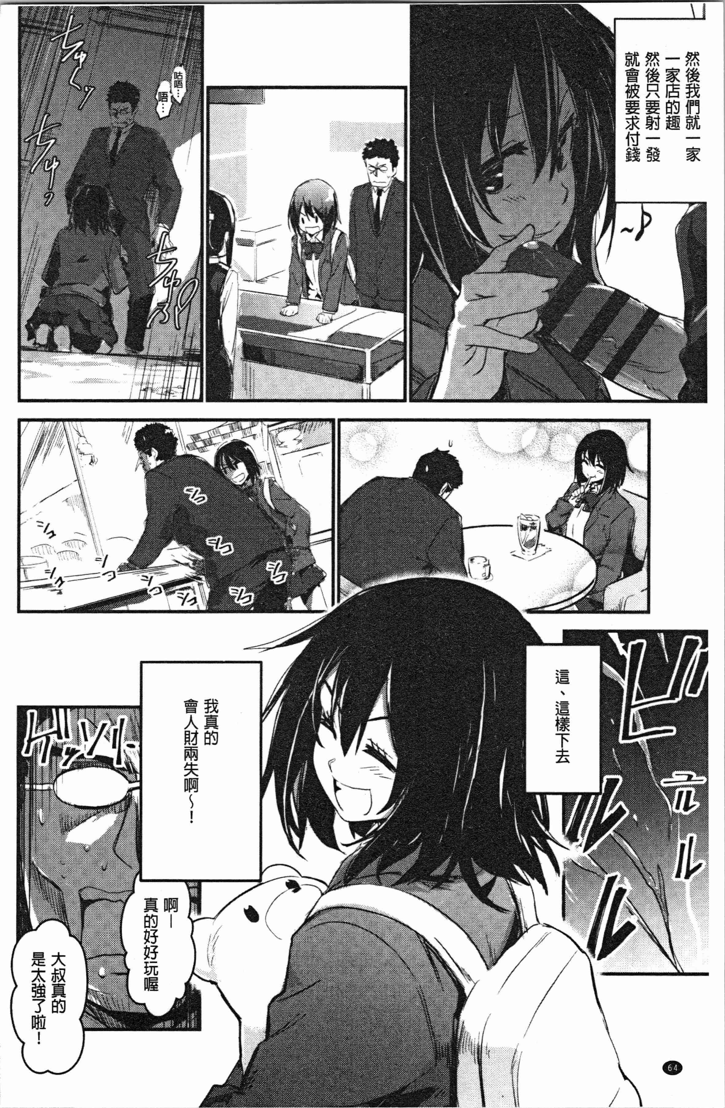 汉化版-[左手太郎] キスして、先生。 [4K[S版]掃圖組]_第3集