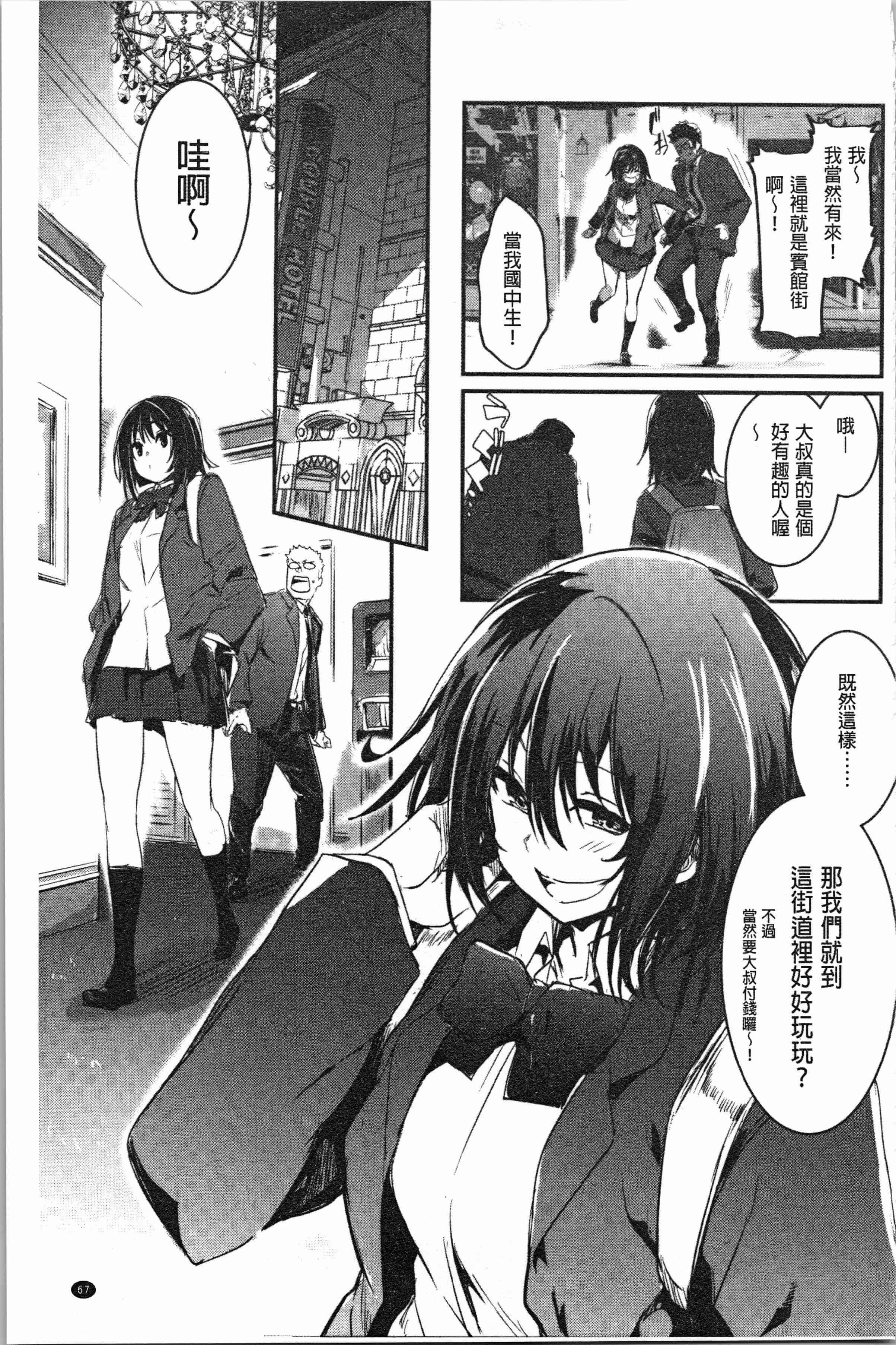 汉化版-[左手太郎] キスして、先生。 [4K[S版]掃圖組]_第3集