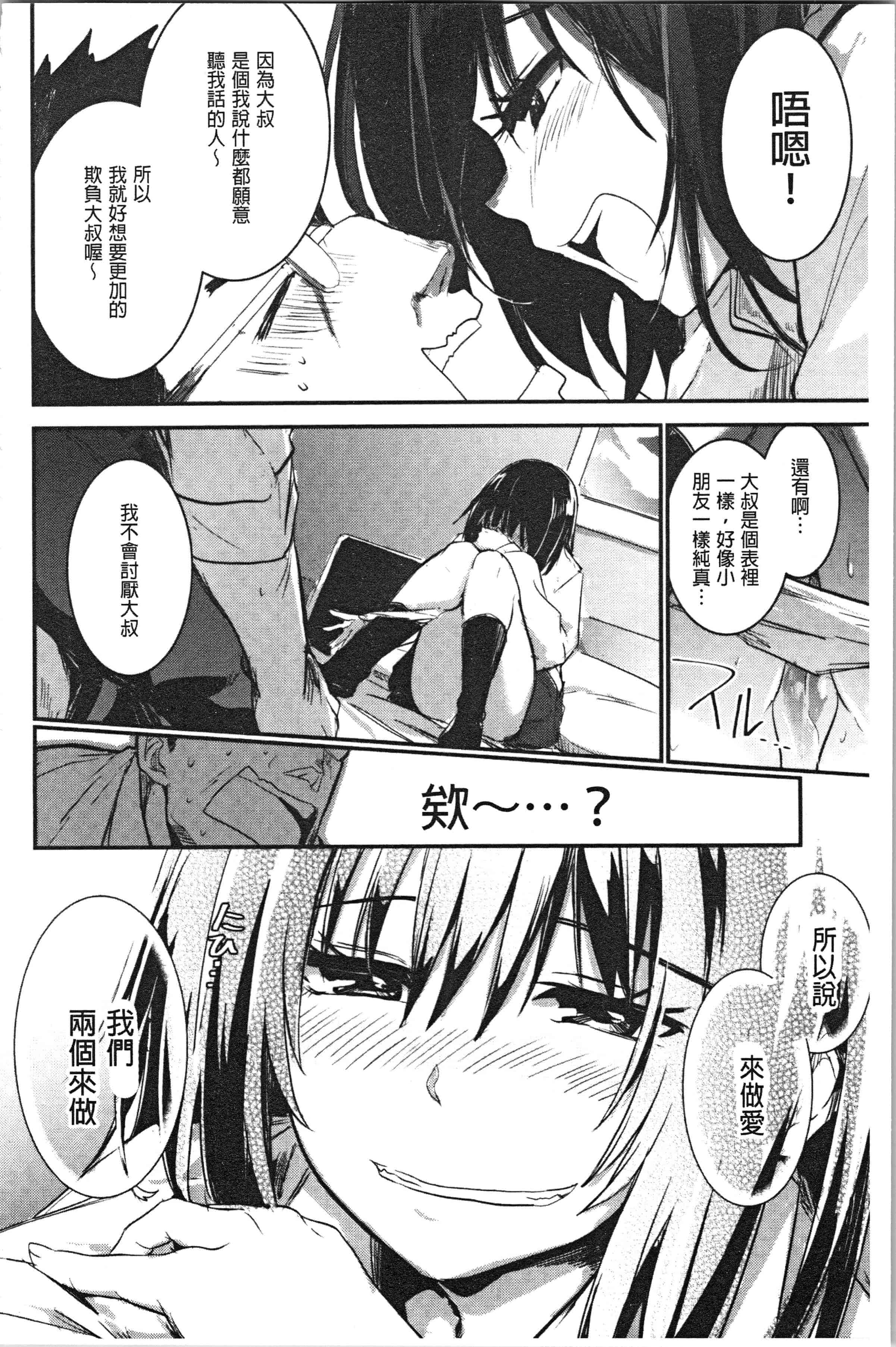汉化版-[左手太郎] キスして、先生。 [4K[S版]掃圖組]_第3集