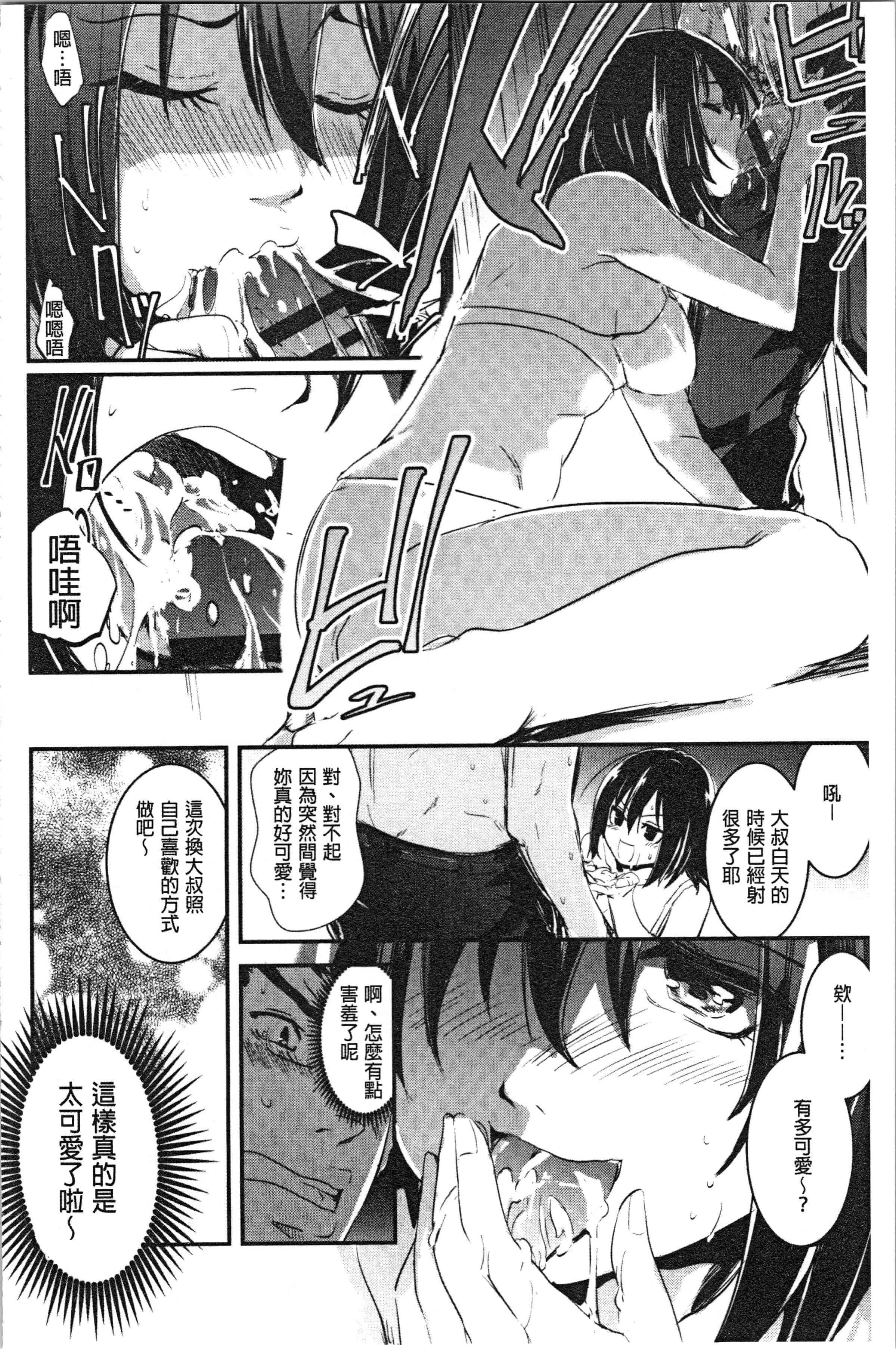 汉化版-[左手太郎] キスして、先生。 [4K[S版]掃圖組]_第3集