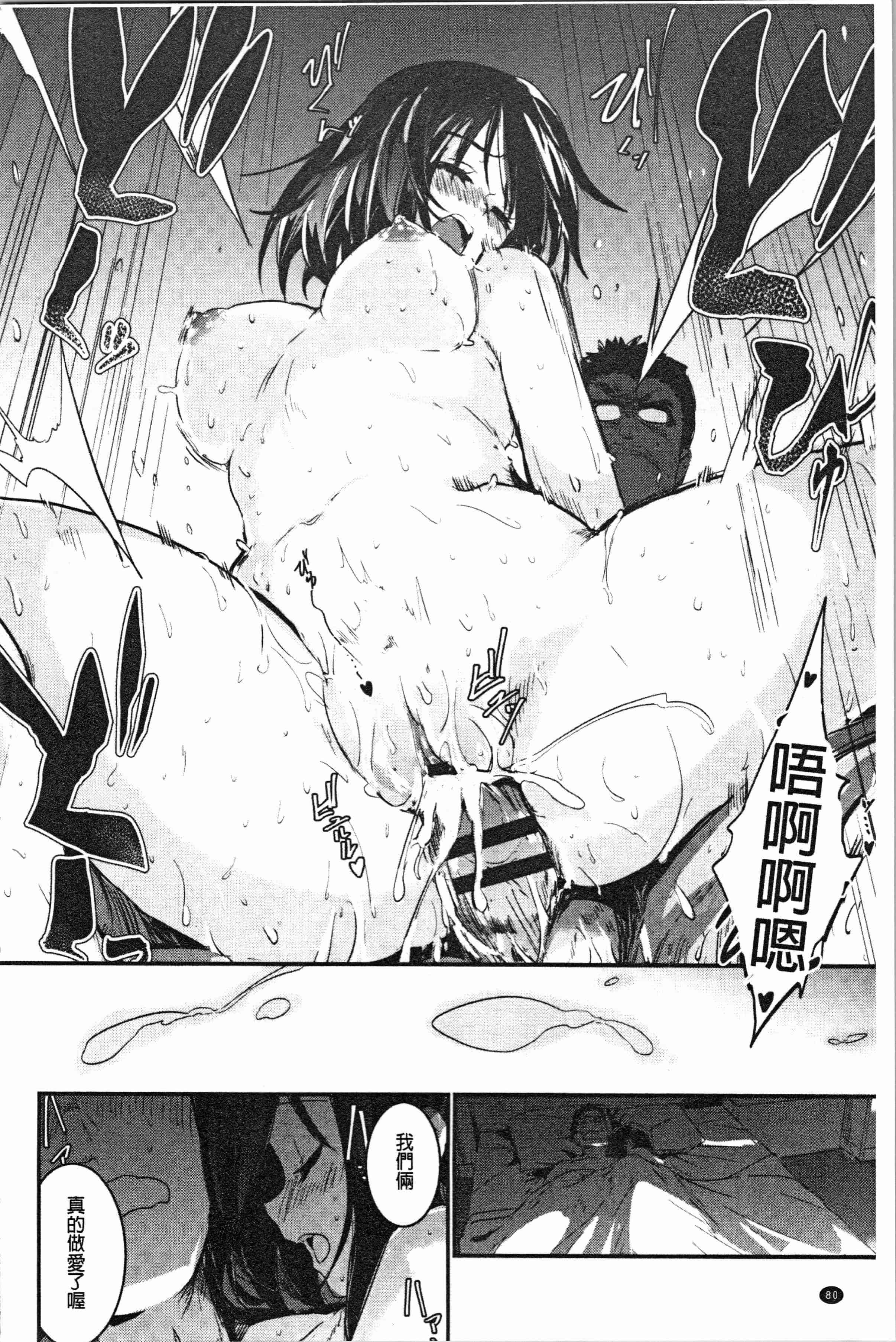 汉化版-[左手太郎] キスして、先生。 [4K[S版]掃圖組]_第4集