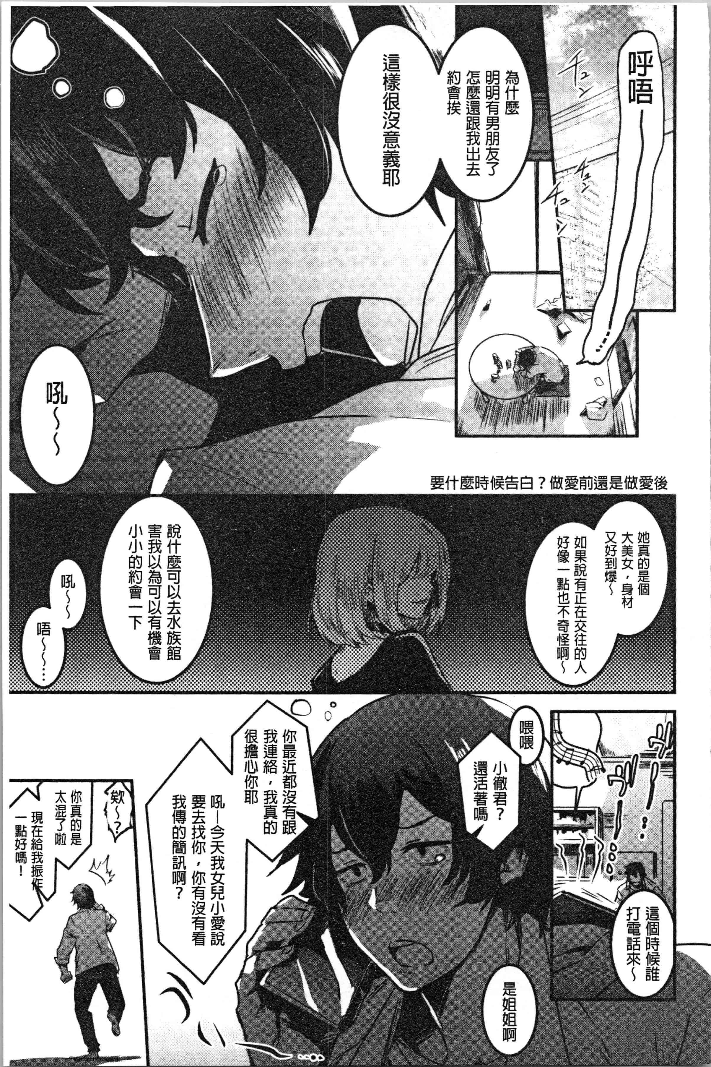 汉化版-[左手太郎] キスして、先生。 [4K[S版]掃圖組]_第4集