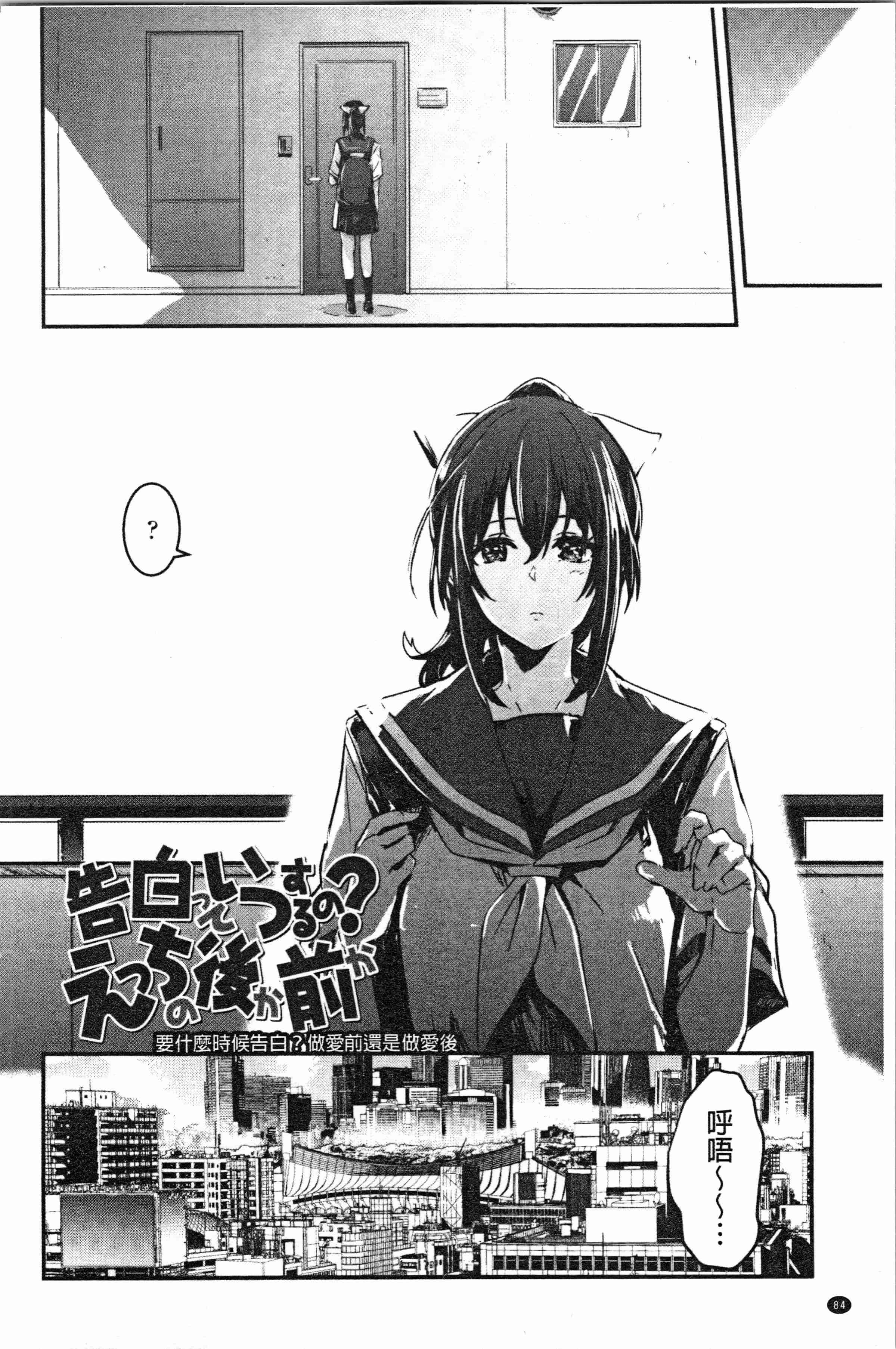 汉化版-[左手太郎] キスして、先生。 [4K[S版]掃圖組]_第4集