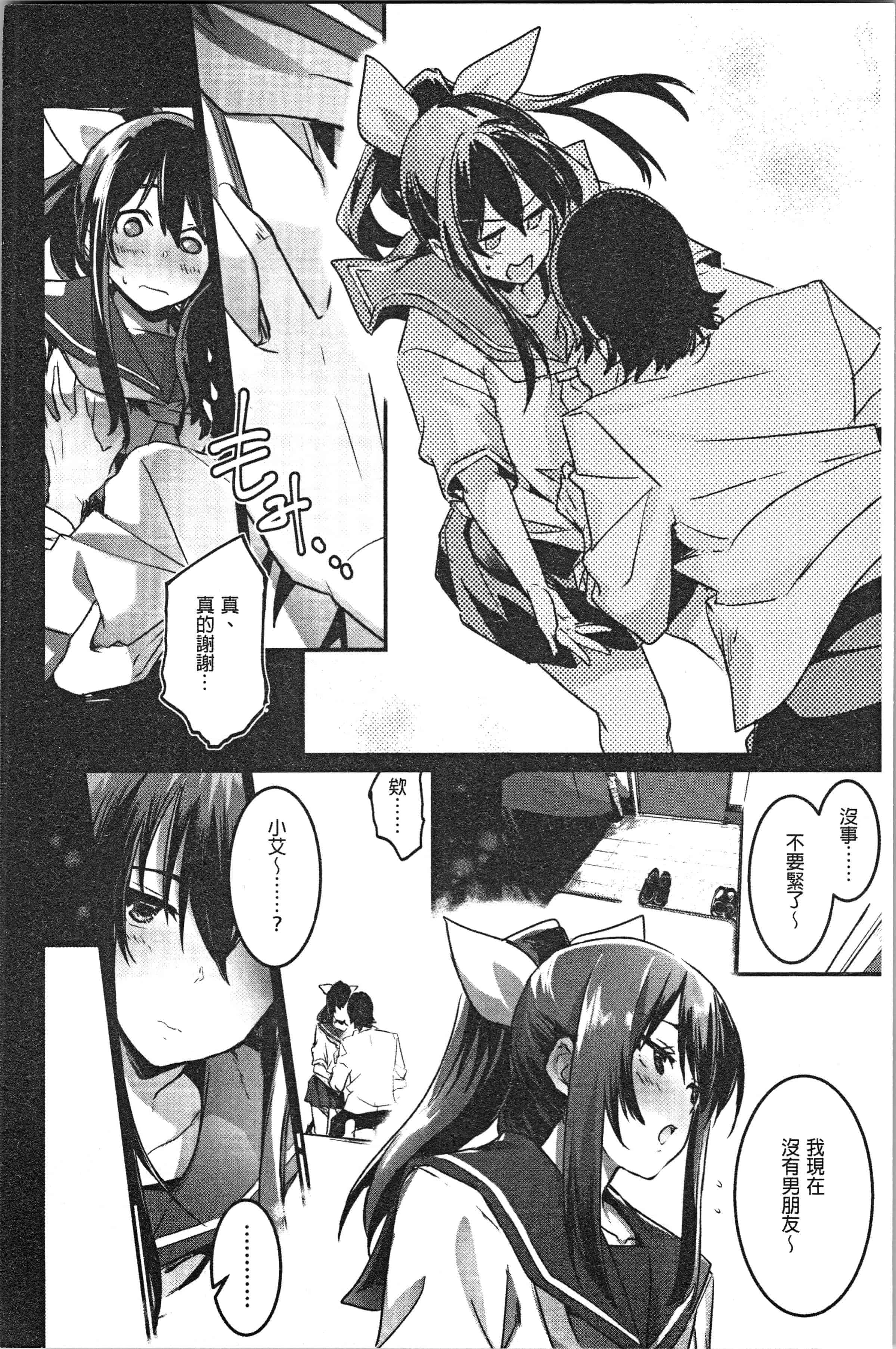汉化版-[左手太郎] キスして、先生。 [4K[S版]掃圖組]_第4集