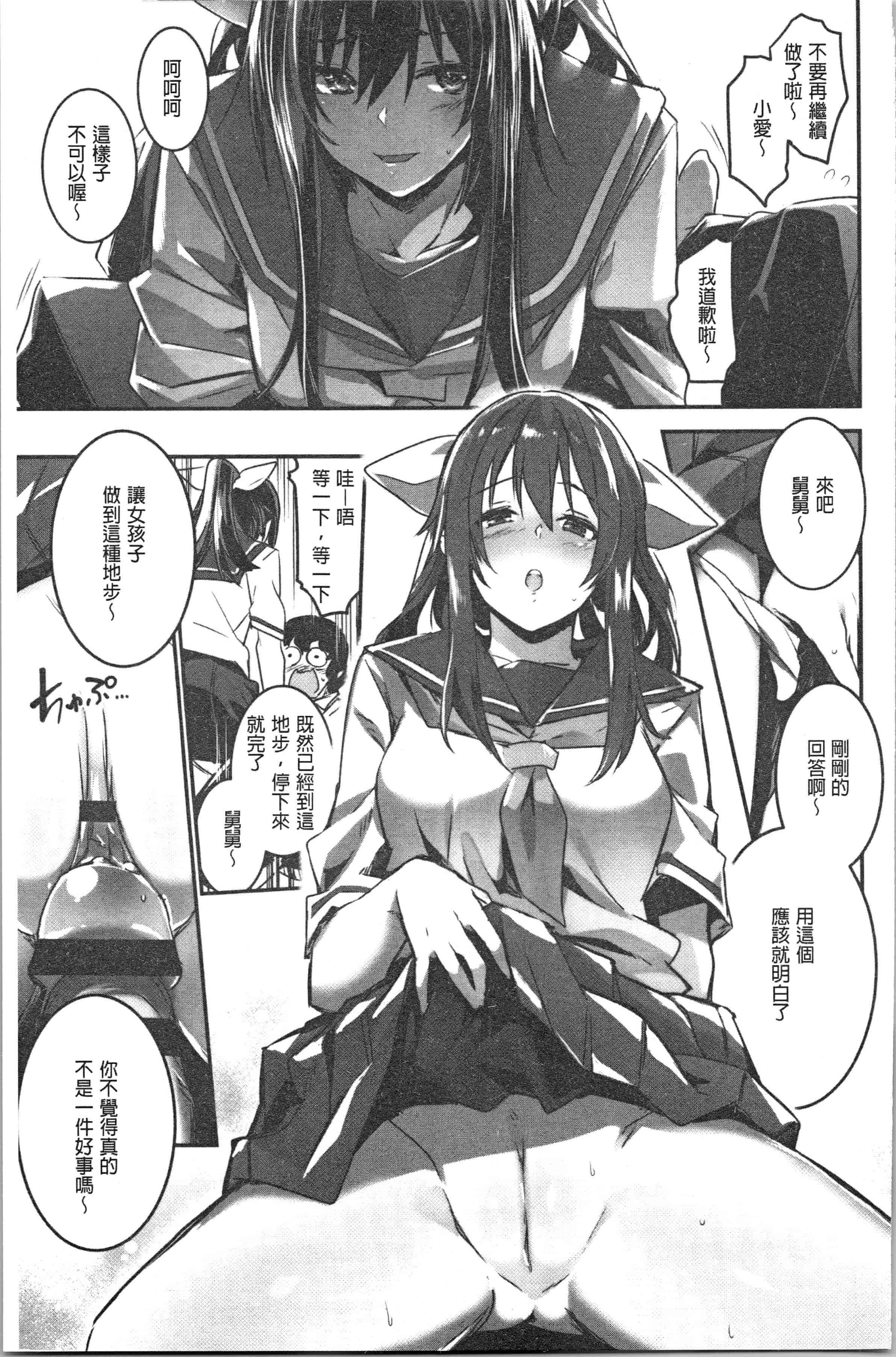 汉化版-[左手太郎] キスして、先生。 [4K[S版]掃圖組]_第4集