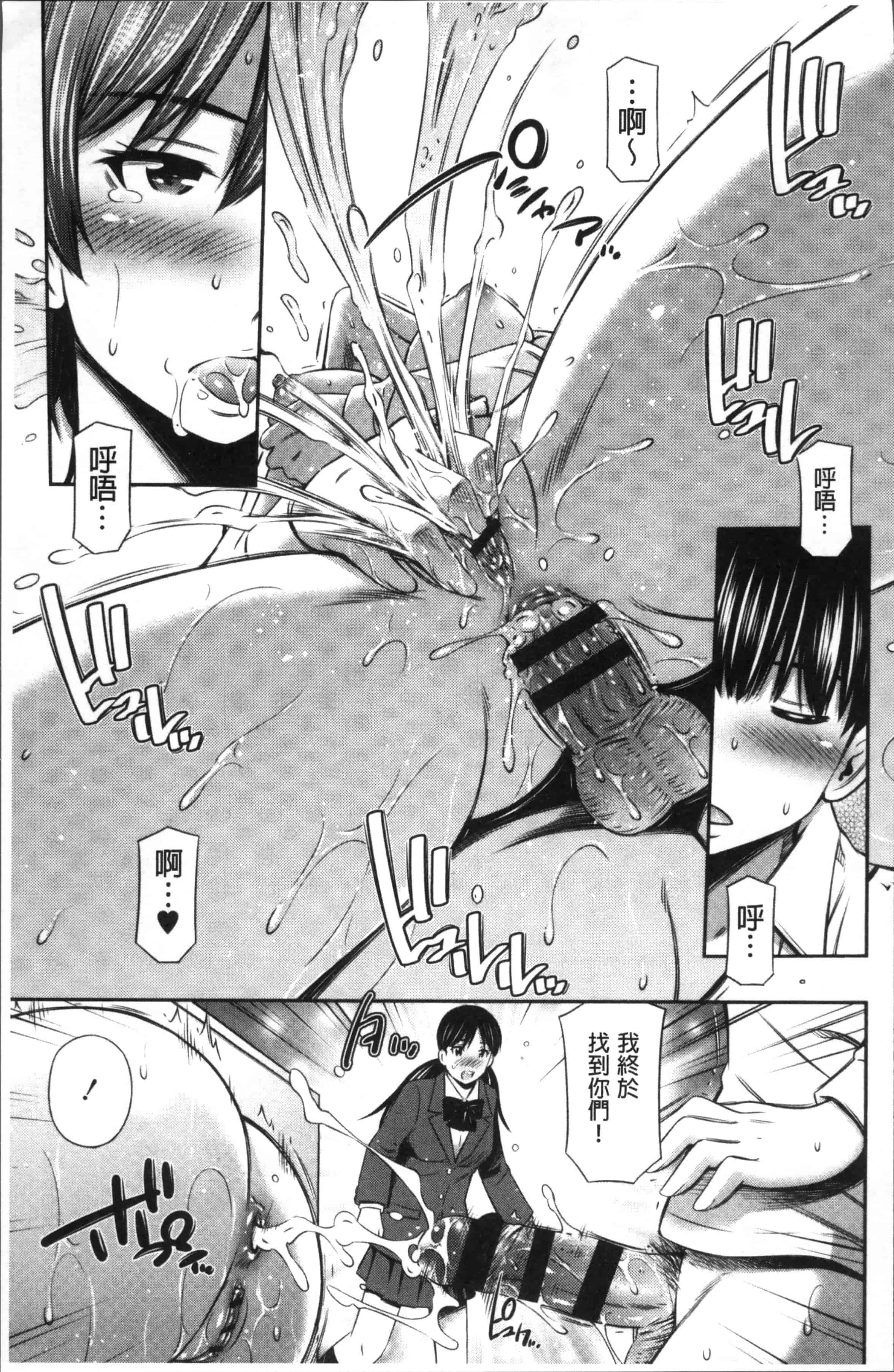 汉化版-[左橋レンヤ] 保健室の相楽先生 [4K[S版]掃圖組]_第5集
