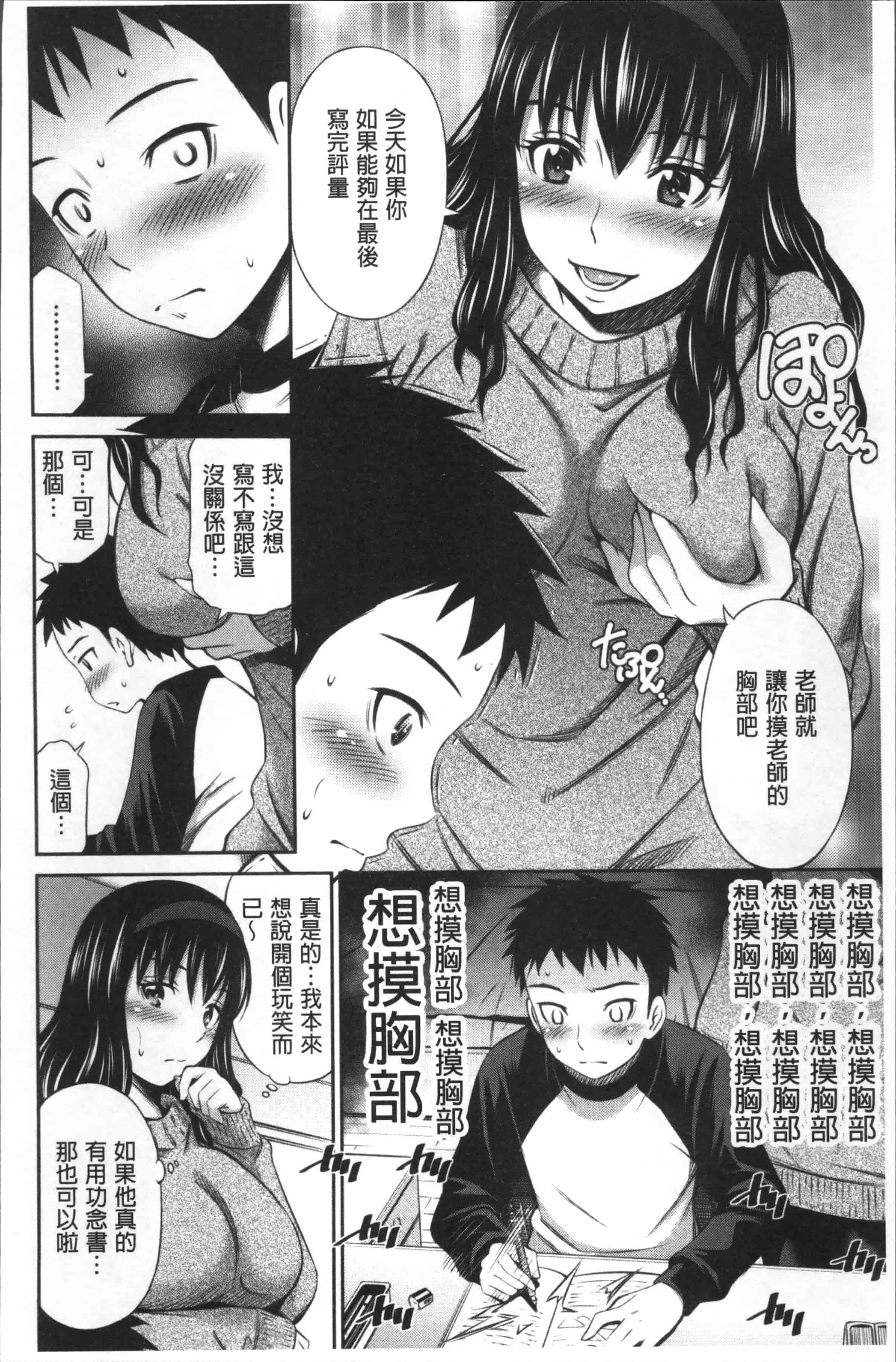 汉化版-[左橋レンヤ] 保健室の相楽先生 [4K[S版]掃圖組]_第6集