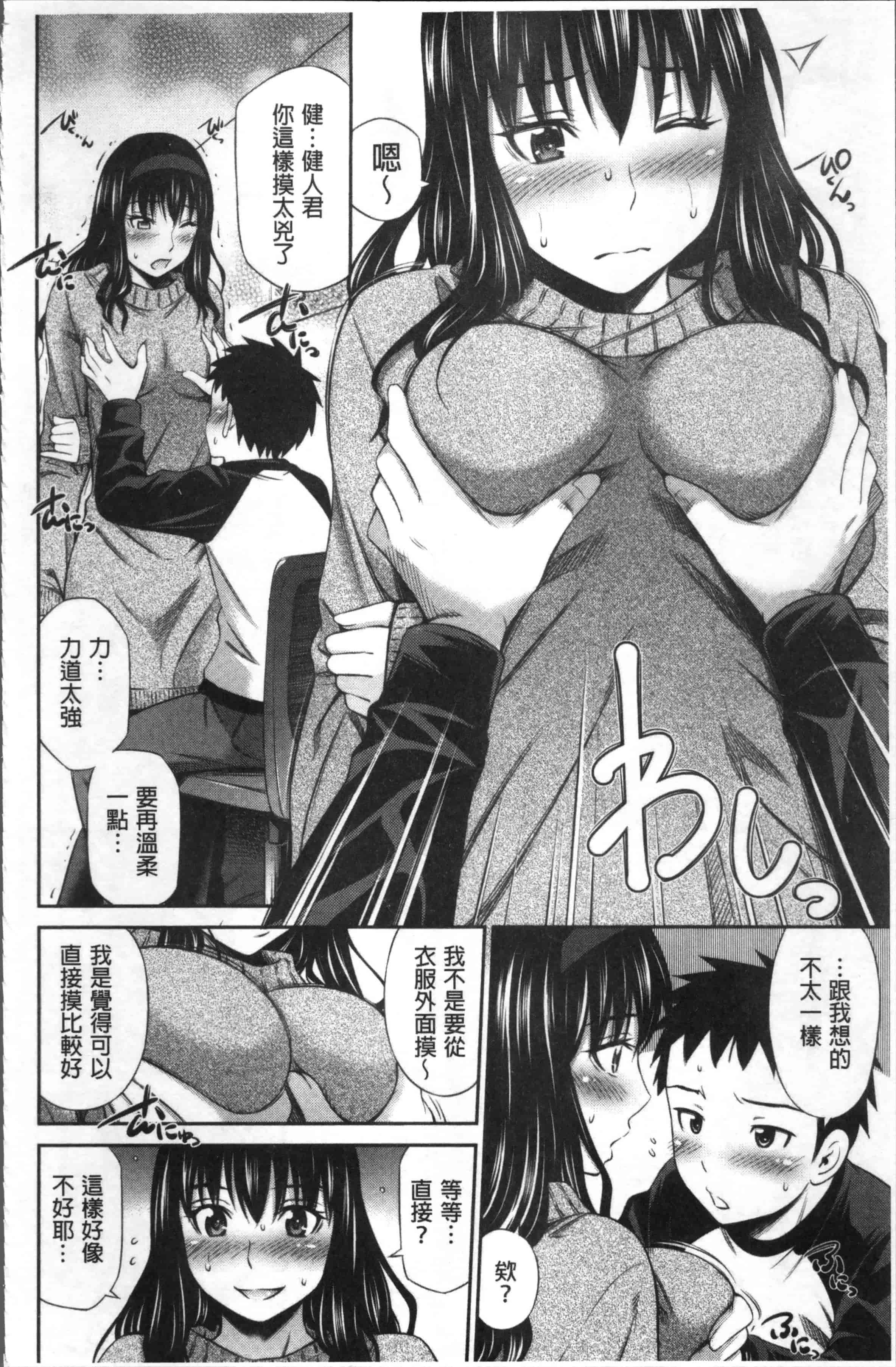 汉化版-[左橋レンヤ] 保健室の相楽先生 [4K[S版]掃圖組]_第6集