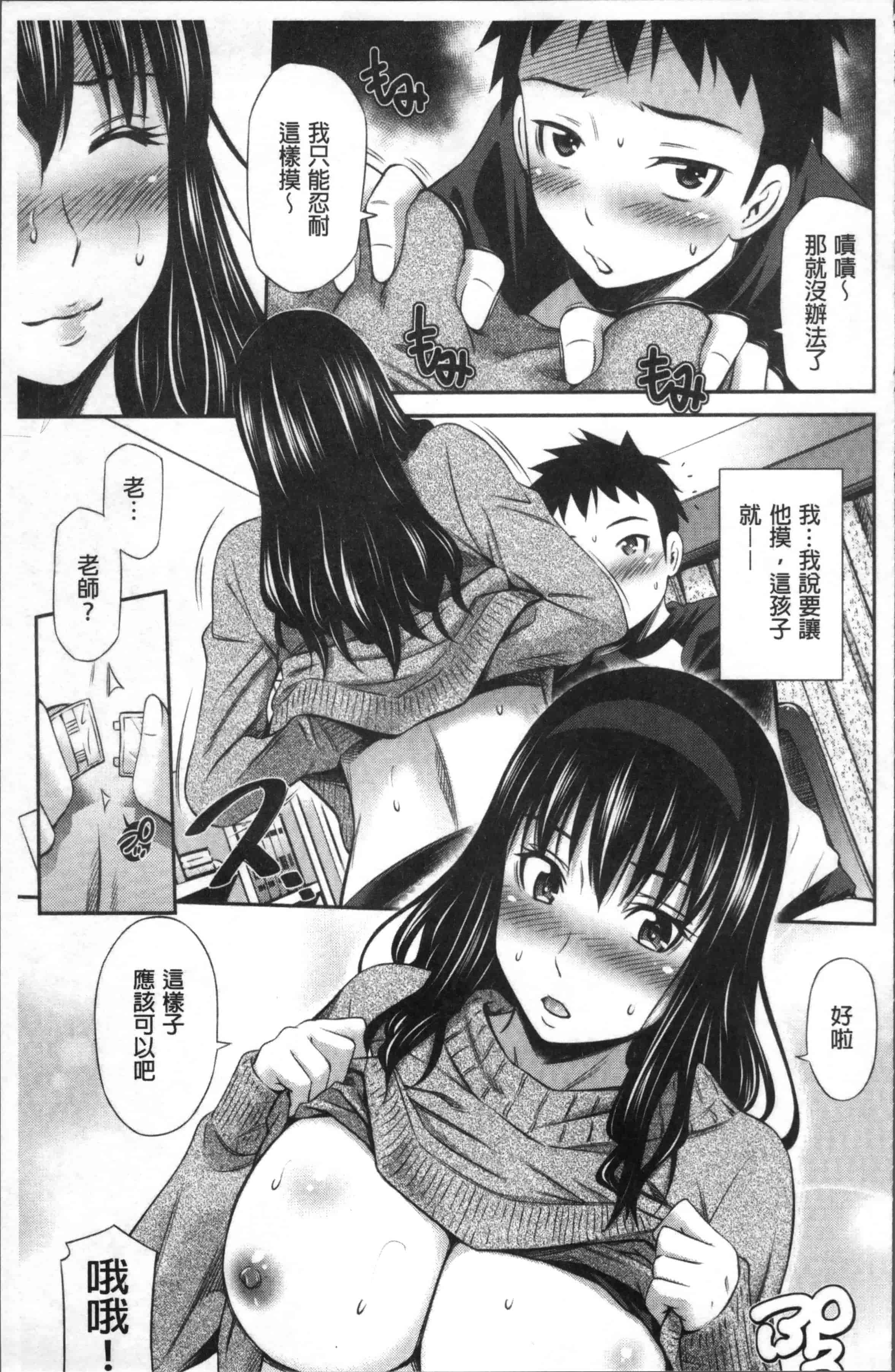 汉化版-[左橋レンヤ] 保健室の相楽先生 [4K[S版]掃圖組]_第6集