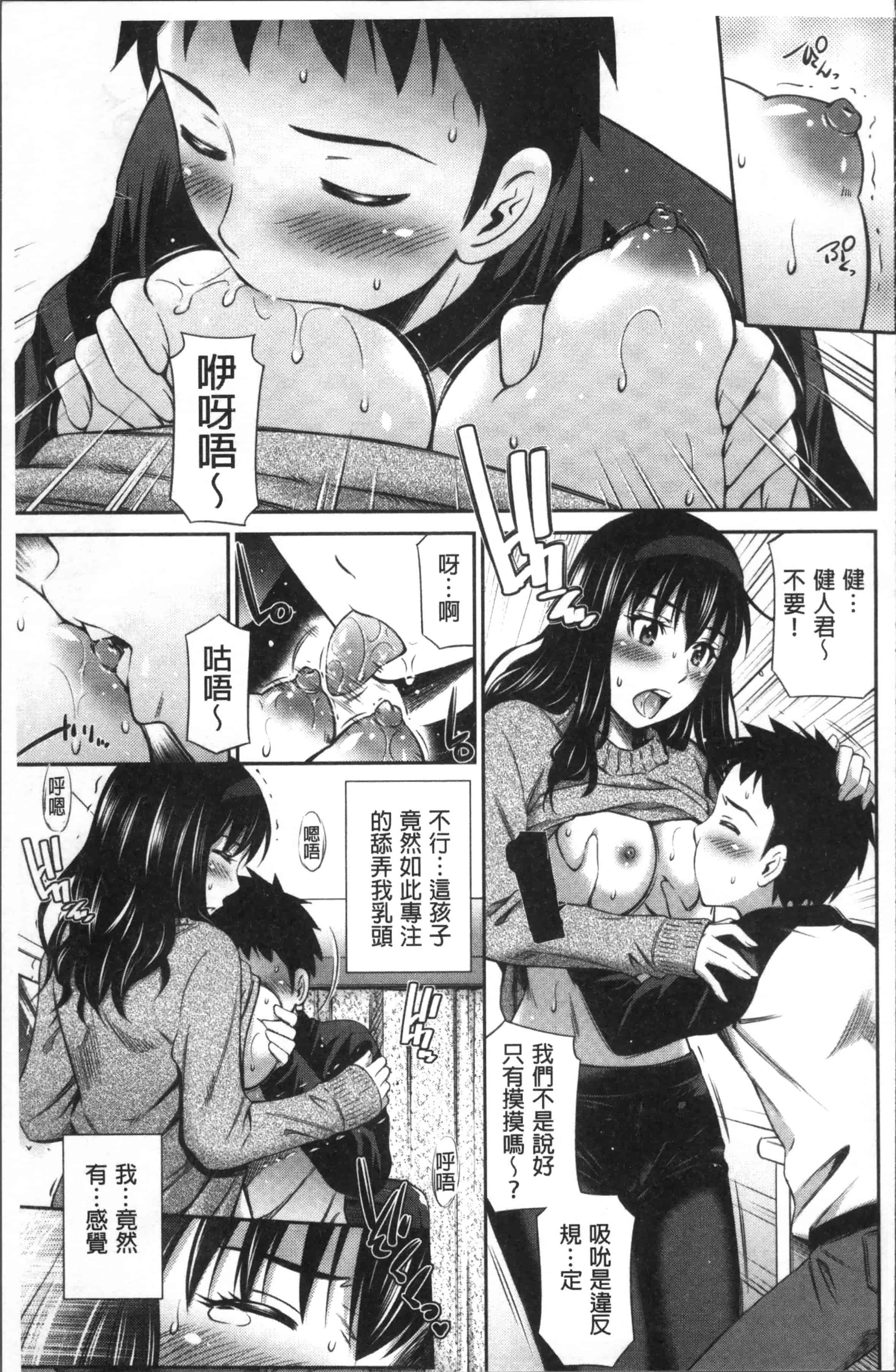 汉化版-[左橋レンヤ] 保健室の相楽先生 [4K[S版]掃圖組]_第6集