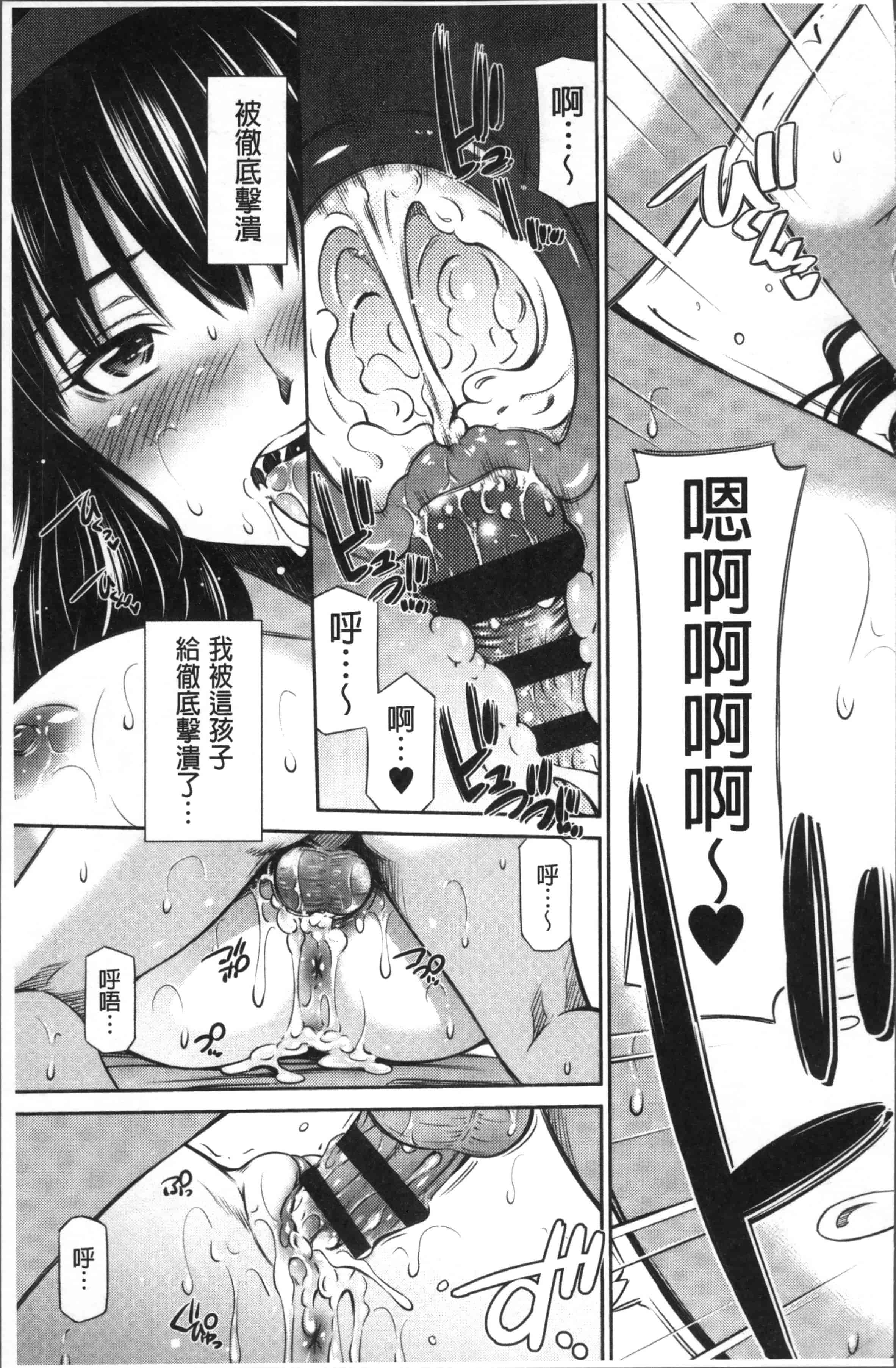 汉化版-[左橋レンヤ] 保健室の相楽先生 [4K[S版]掃圖組]_第7集