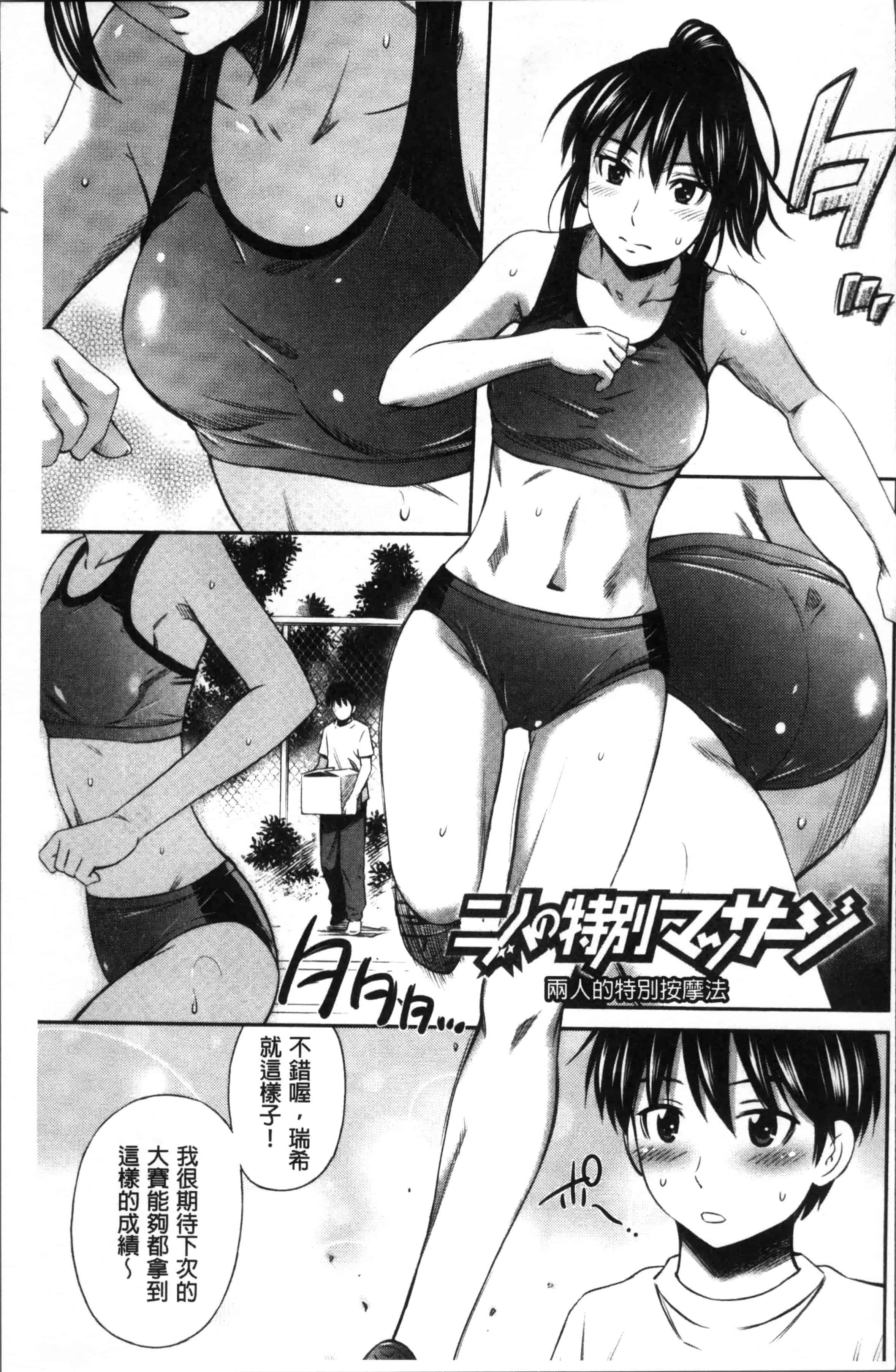 汉化版-[左橋レンヤ] 保健室の相楽先生 [4K[S版]掃圖組]_第7集