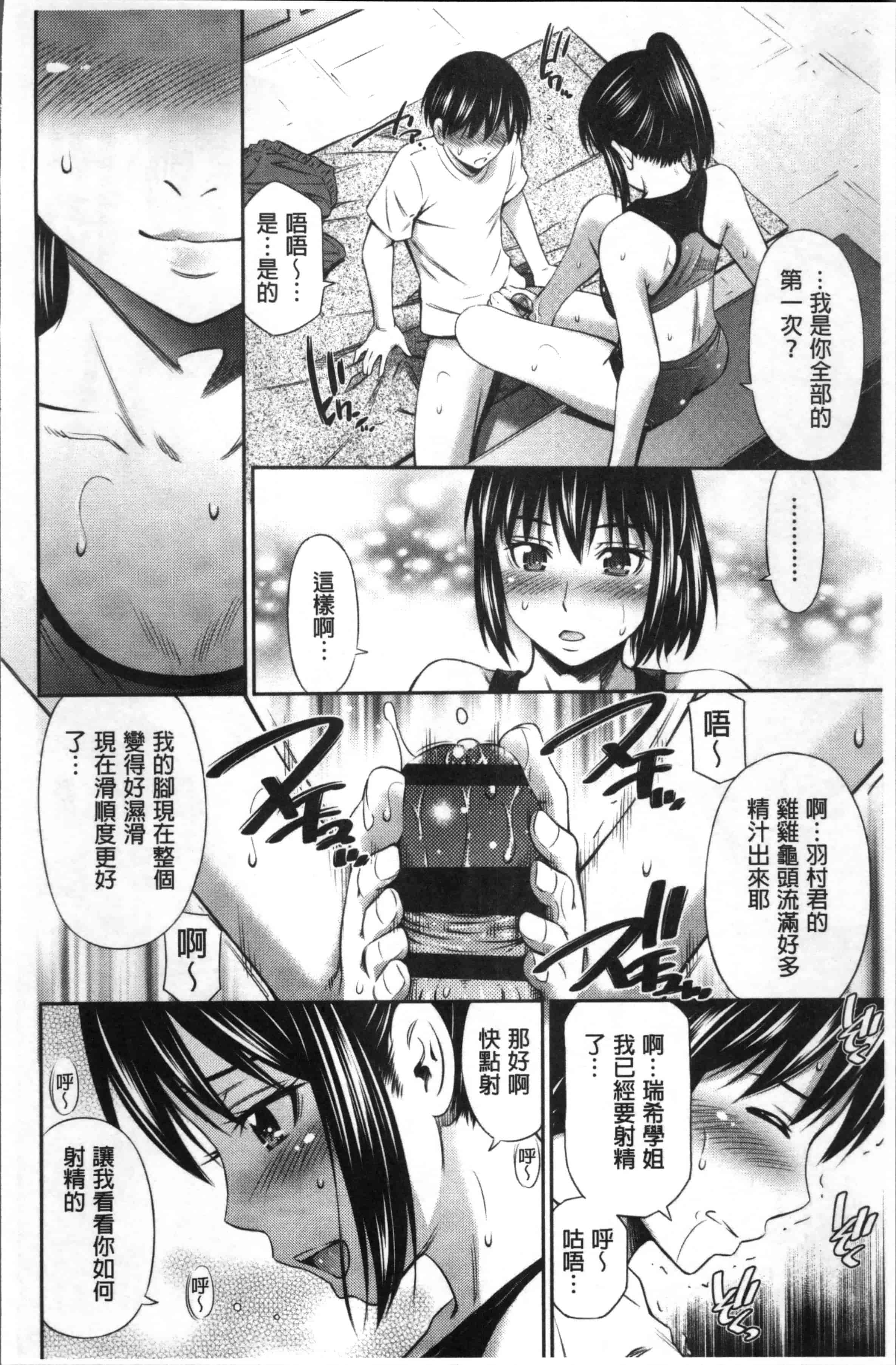 汉化版-[左橋レンヤ] 保健室の相楽先生 [4K[S版]掃圖組]_第8集