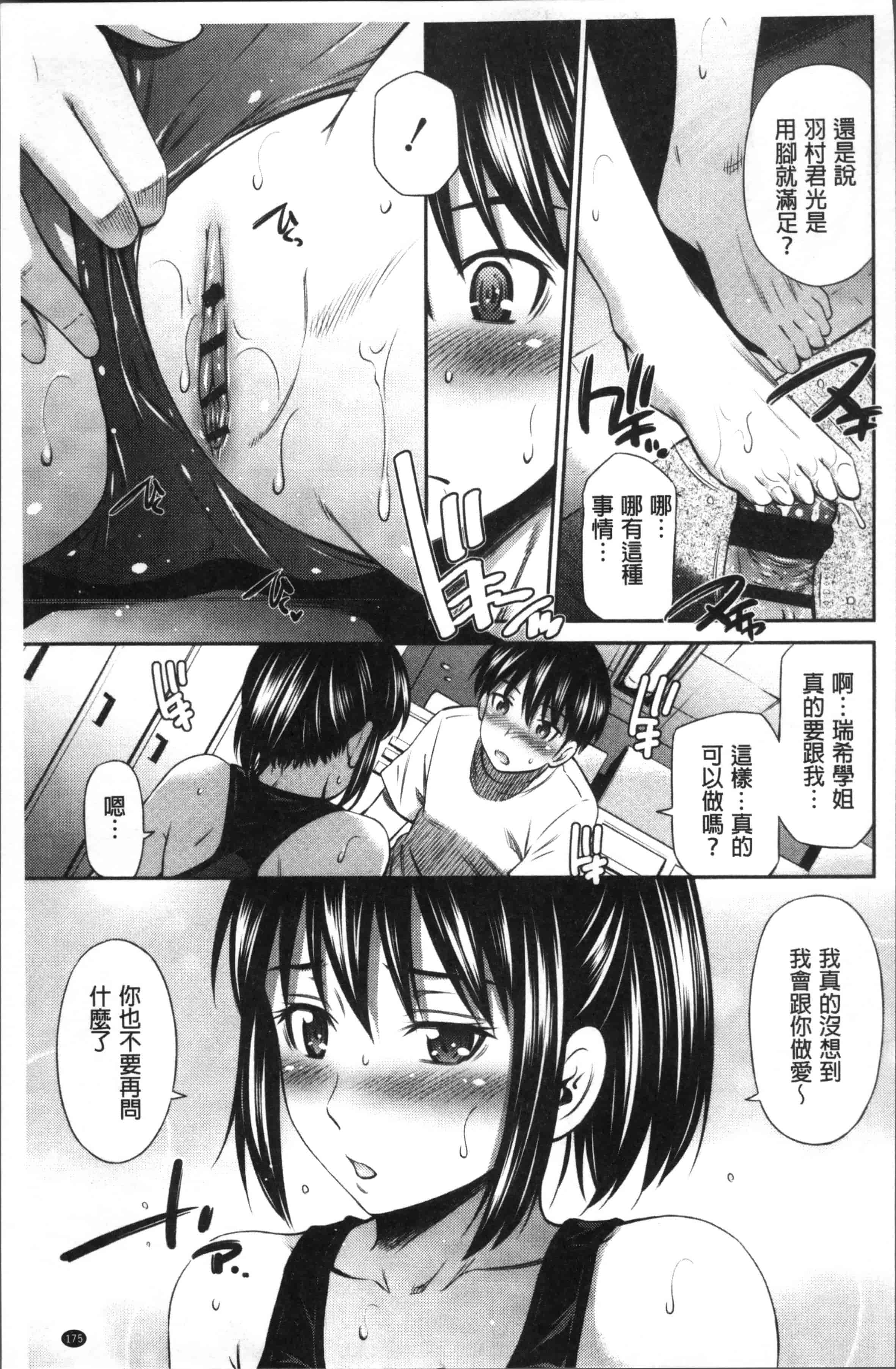 汉化版-[左橋レンヤ] 保健室の相楽先生 [4K[S版]掃圖組]_第8集