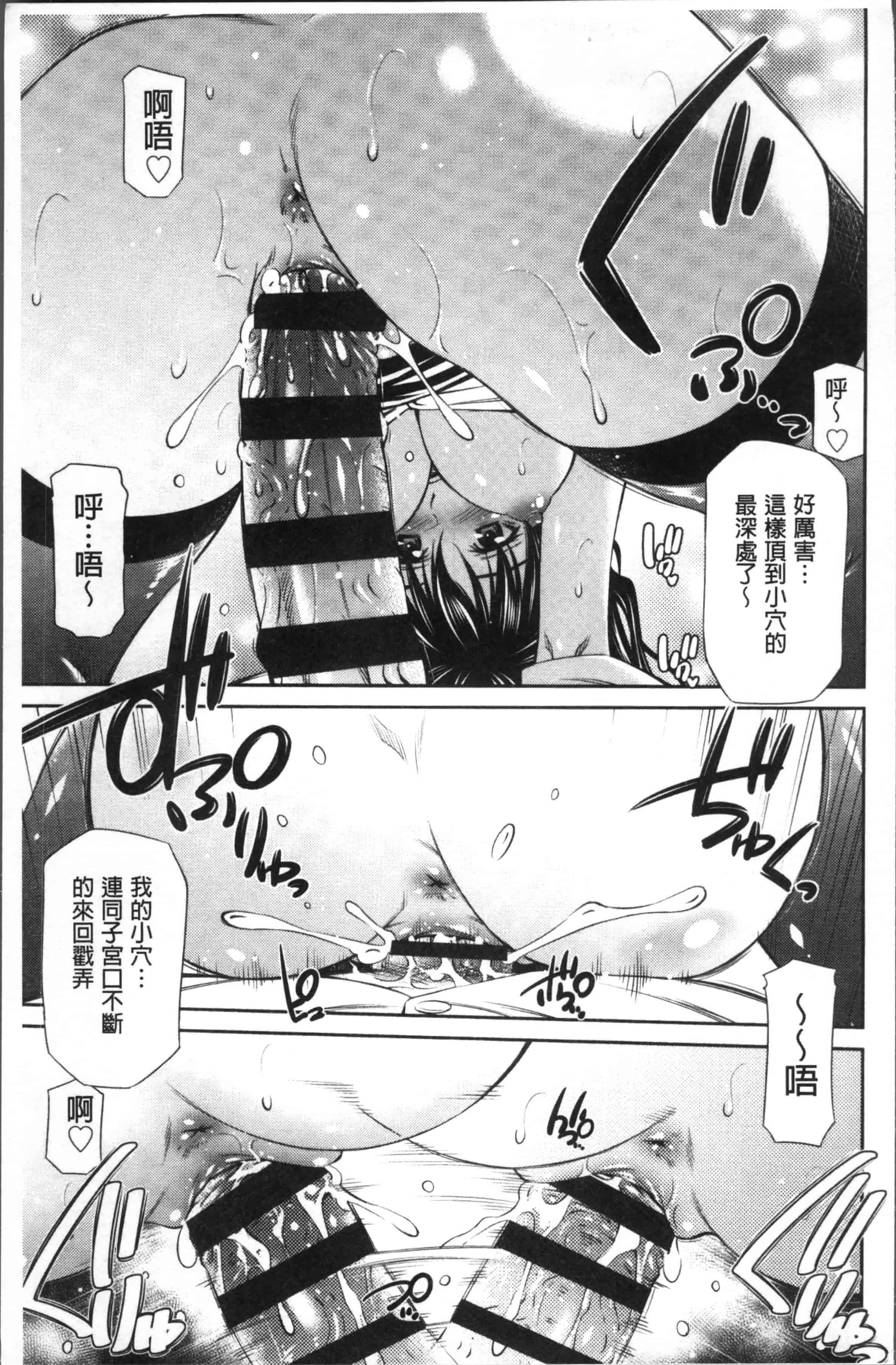 汉化版-[左橋レンヤ] 保健室の相楽先生 [4K[S版]掃圖組]_第1集