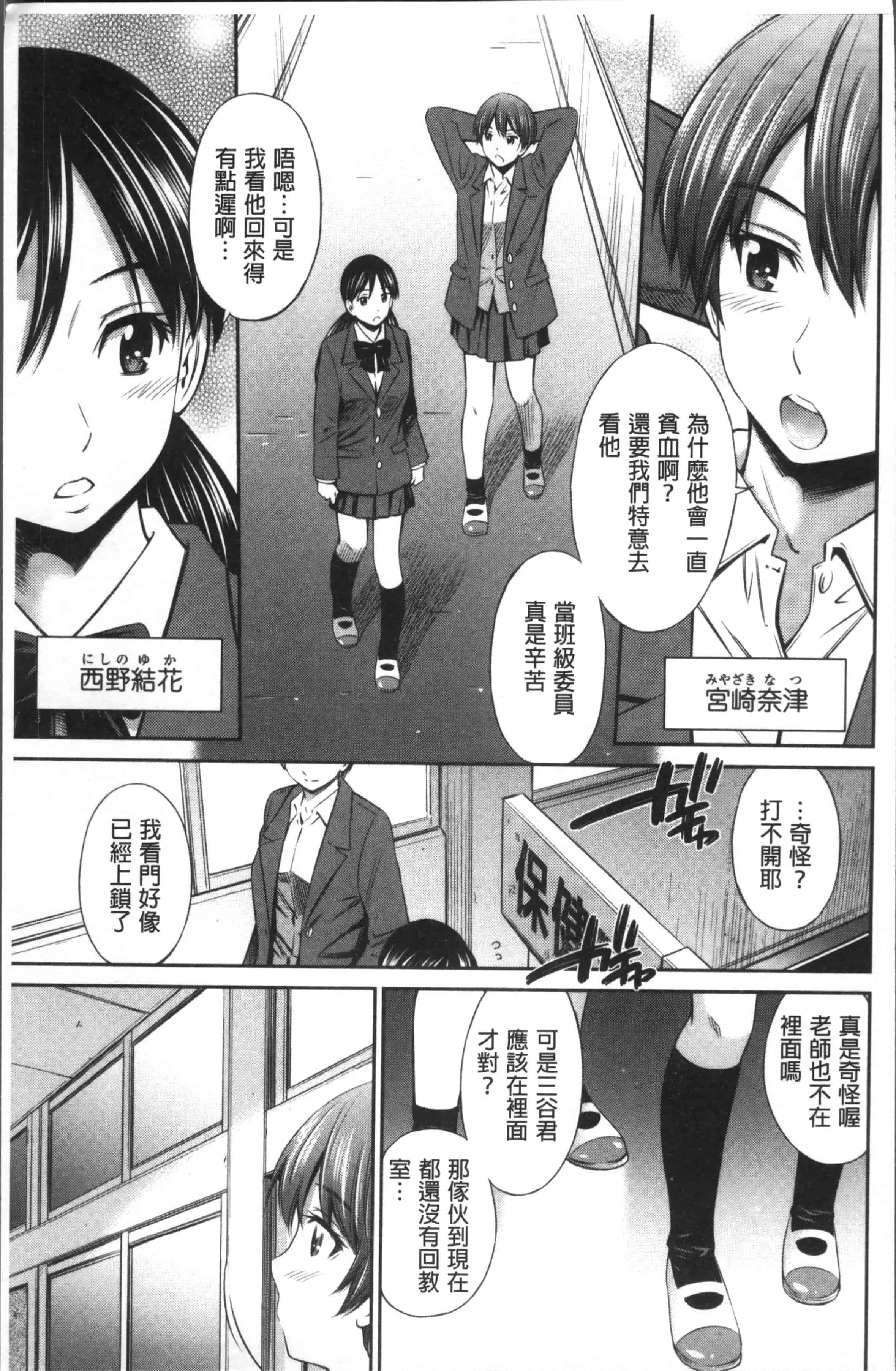 汉化版-[左橋レンヤ] 保健室の相楽先生 [4K[S版]掃圖組]_第3集
