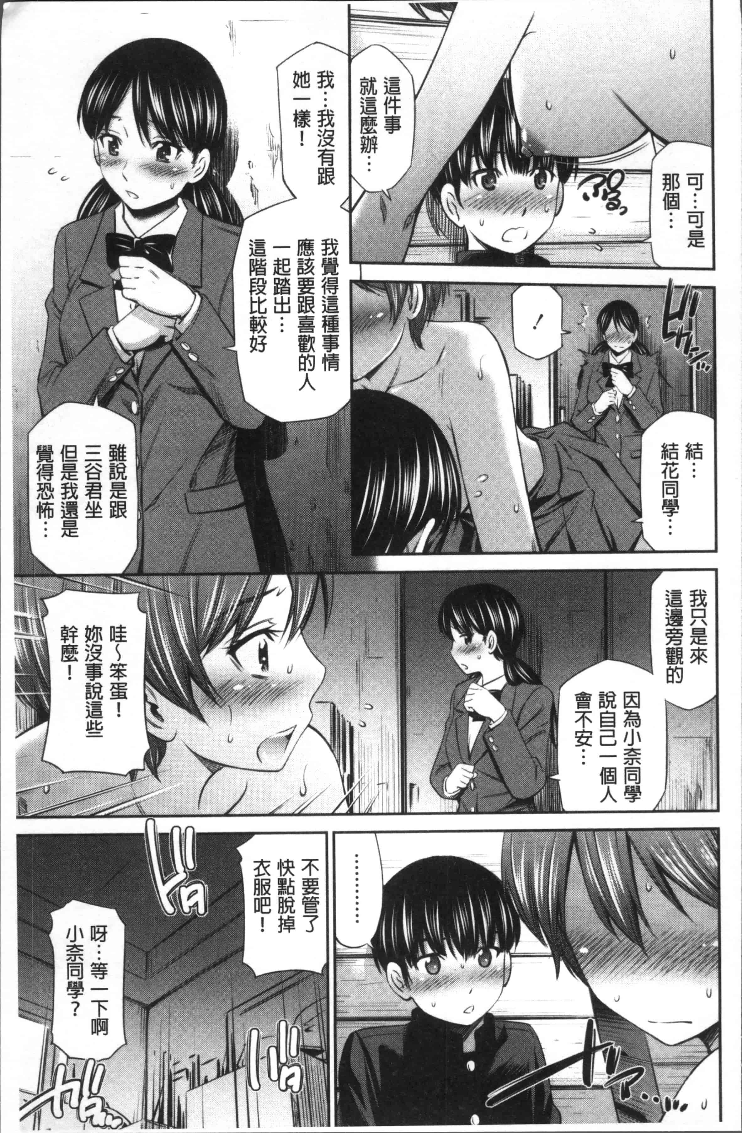 汉化版-[左橋レンヤ] 保健室の相楽先生 [4K[S版]掃圖組]_第3集