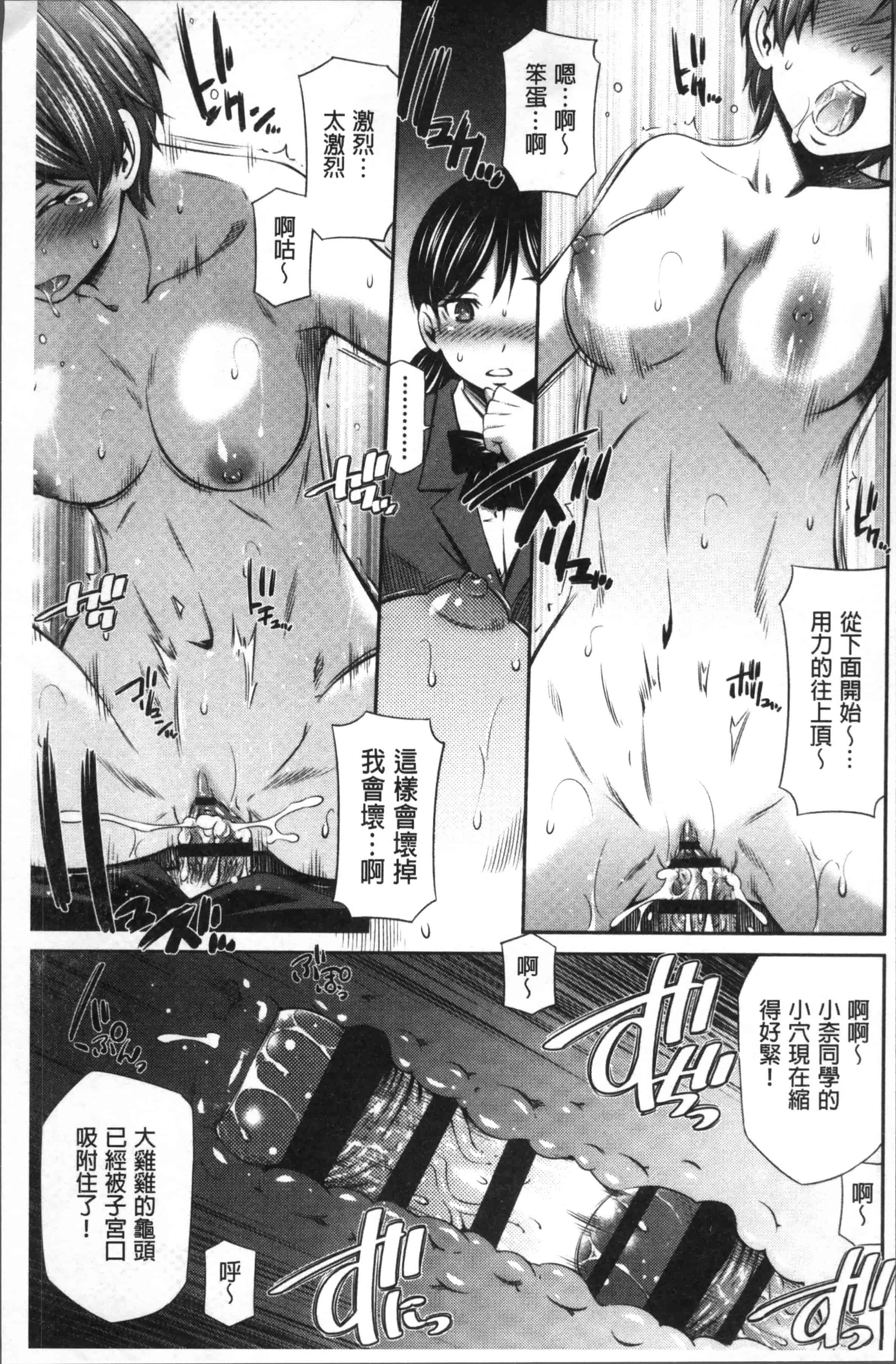 汉化版-[左橋レンヤ] 保健室の相楽先生 [4K[S版]掃圖組]_第3集