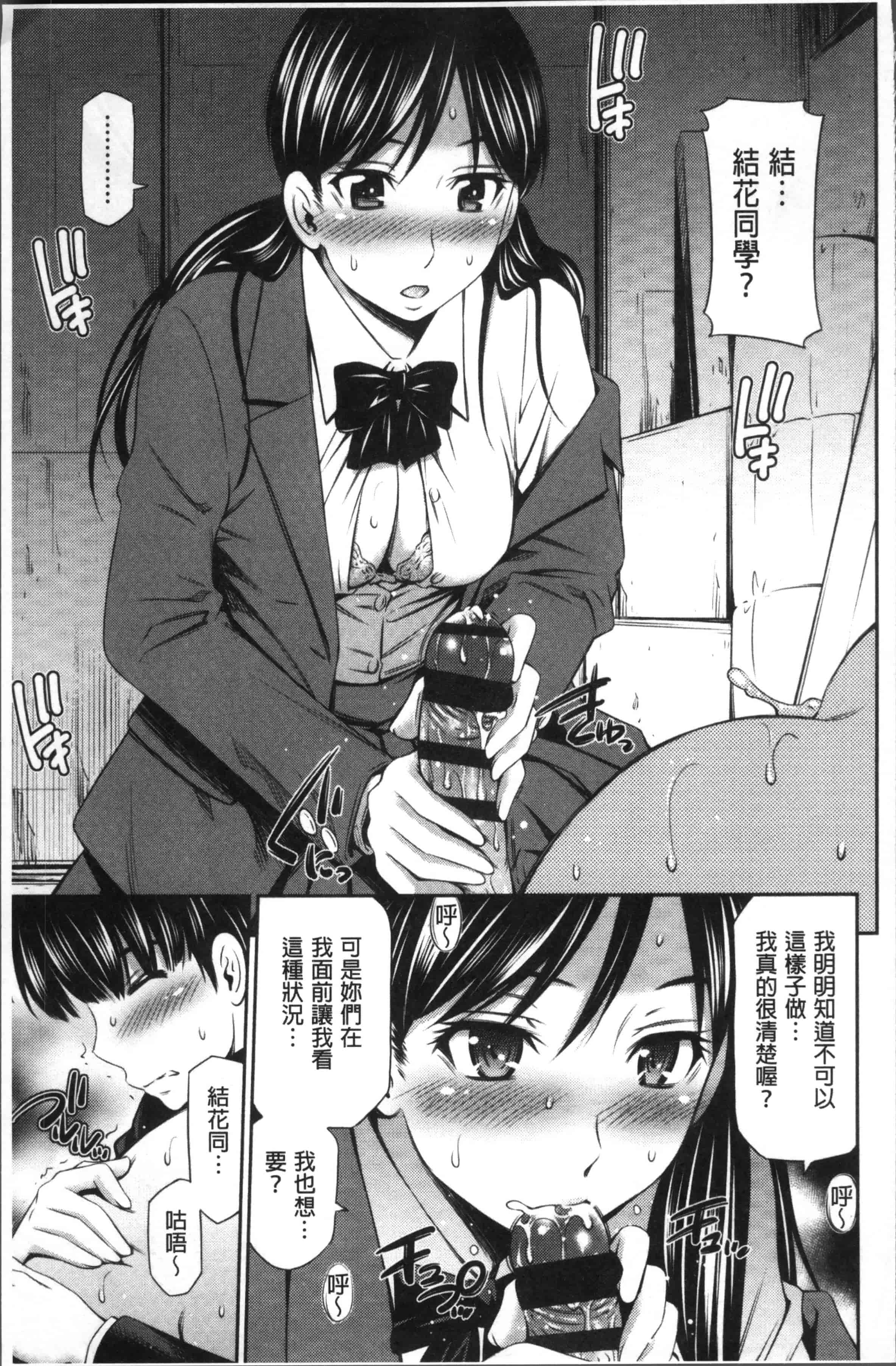 汉化版-[左橋レンヤ] 保健室の相楽先生 [4K[S版]掃圖組]_第4集
