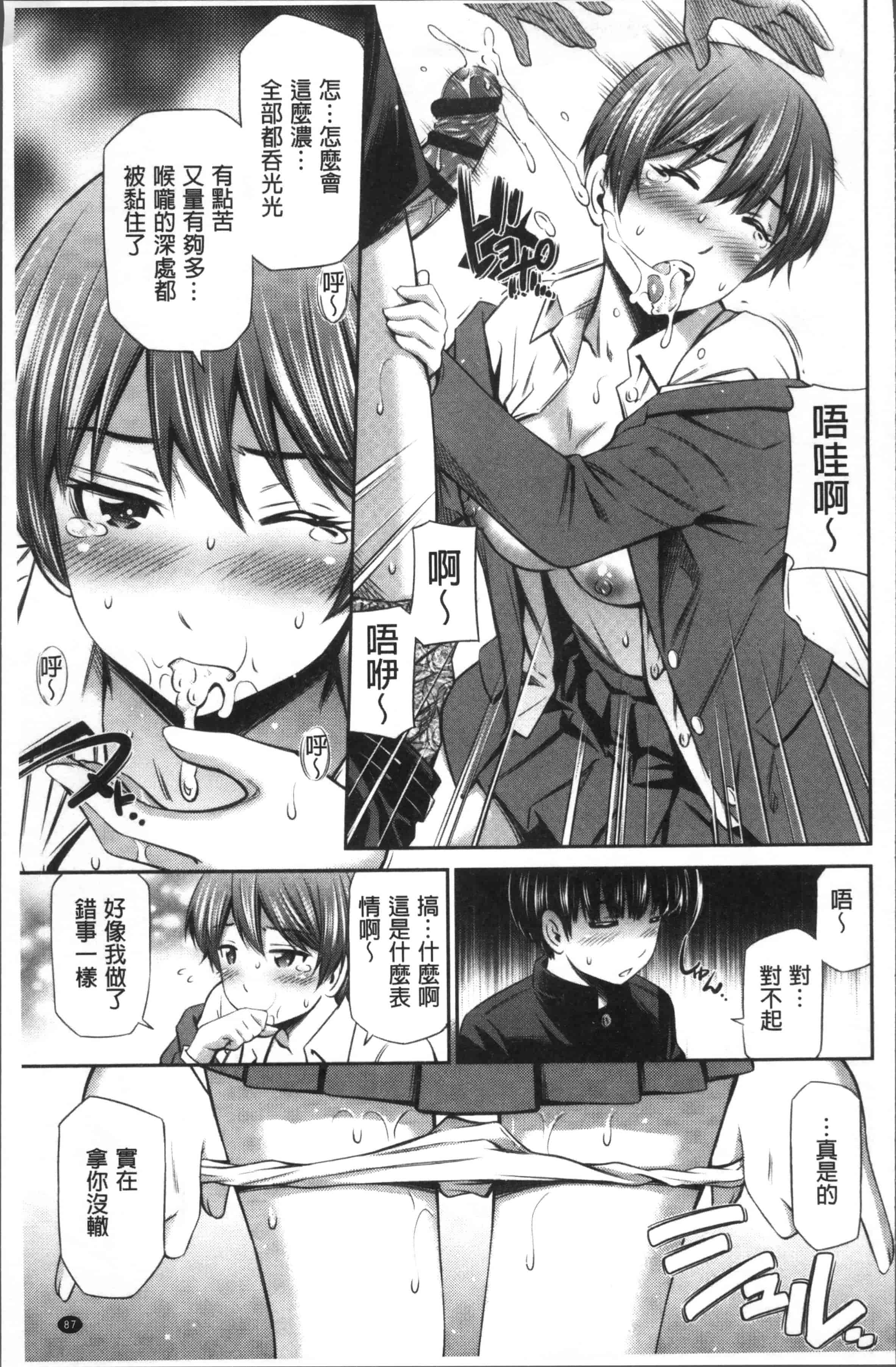 汉化版-[左橋レンヤ] 保健室の相楽先生 [4K[S版]掃圖組]_第4集