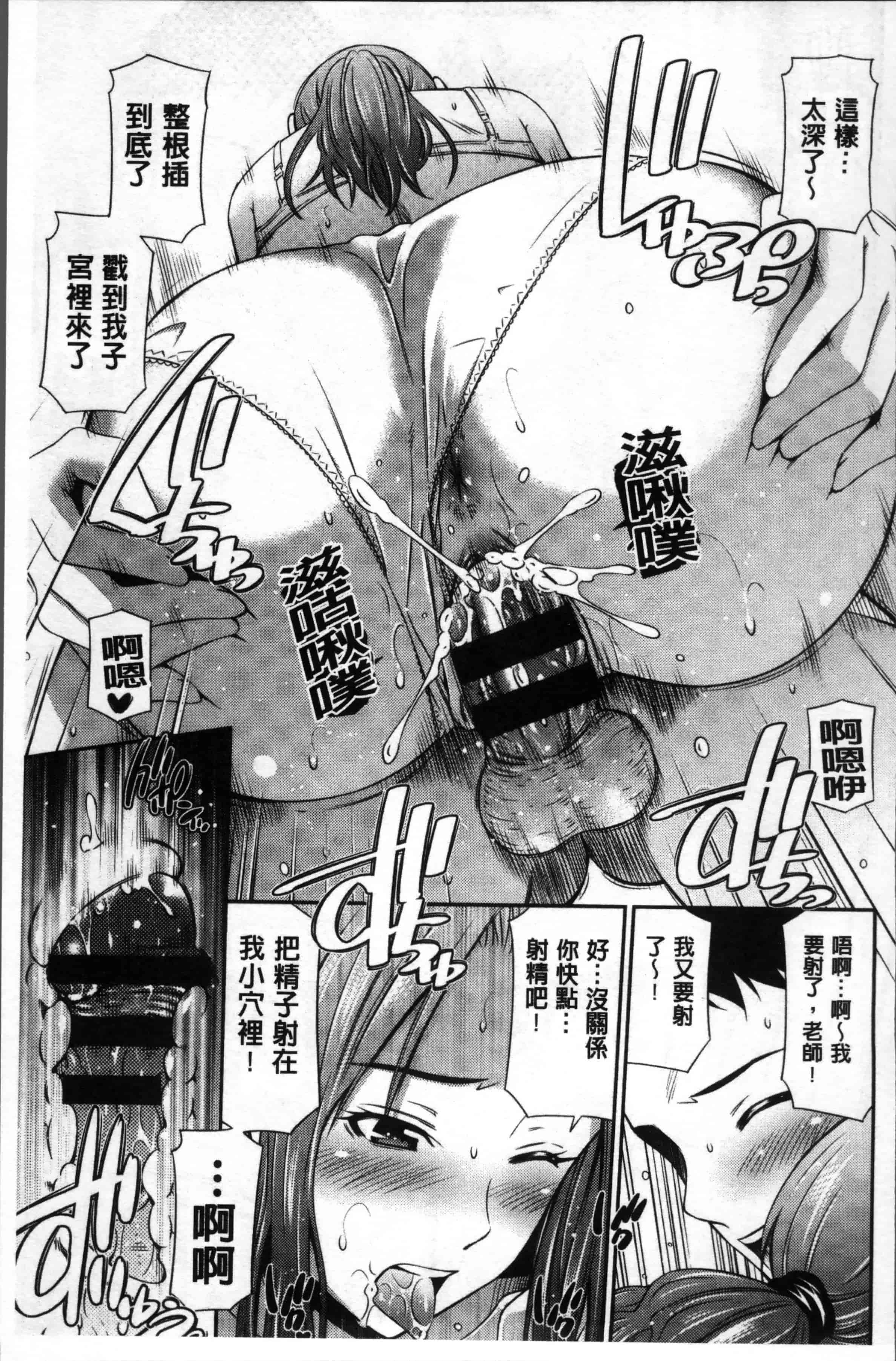 汉化版-[左橋レンヤ] 女教師の不文律 [4K[S版]掃圖組]_第5集