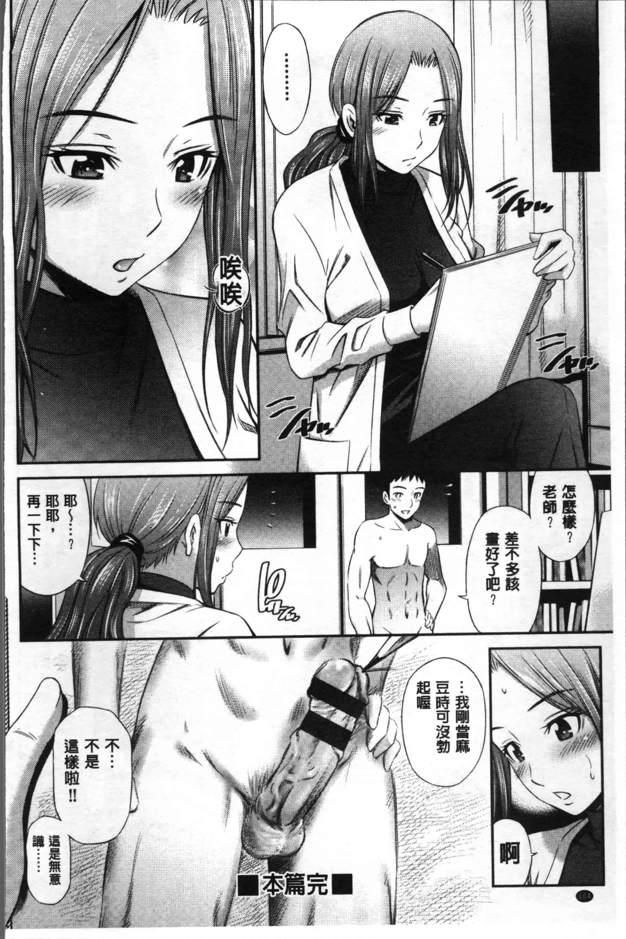 汉化版-[左橋レンヤ] 女教師の不文律 [4K[S版]掃圖組]_第5集