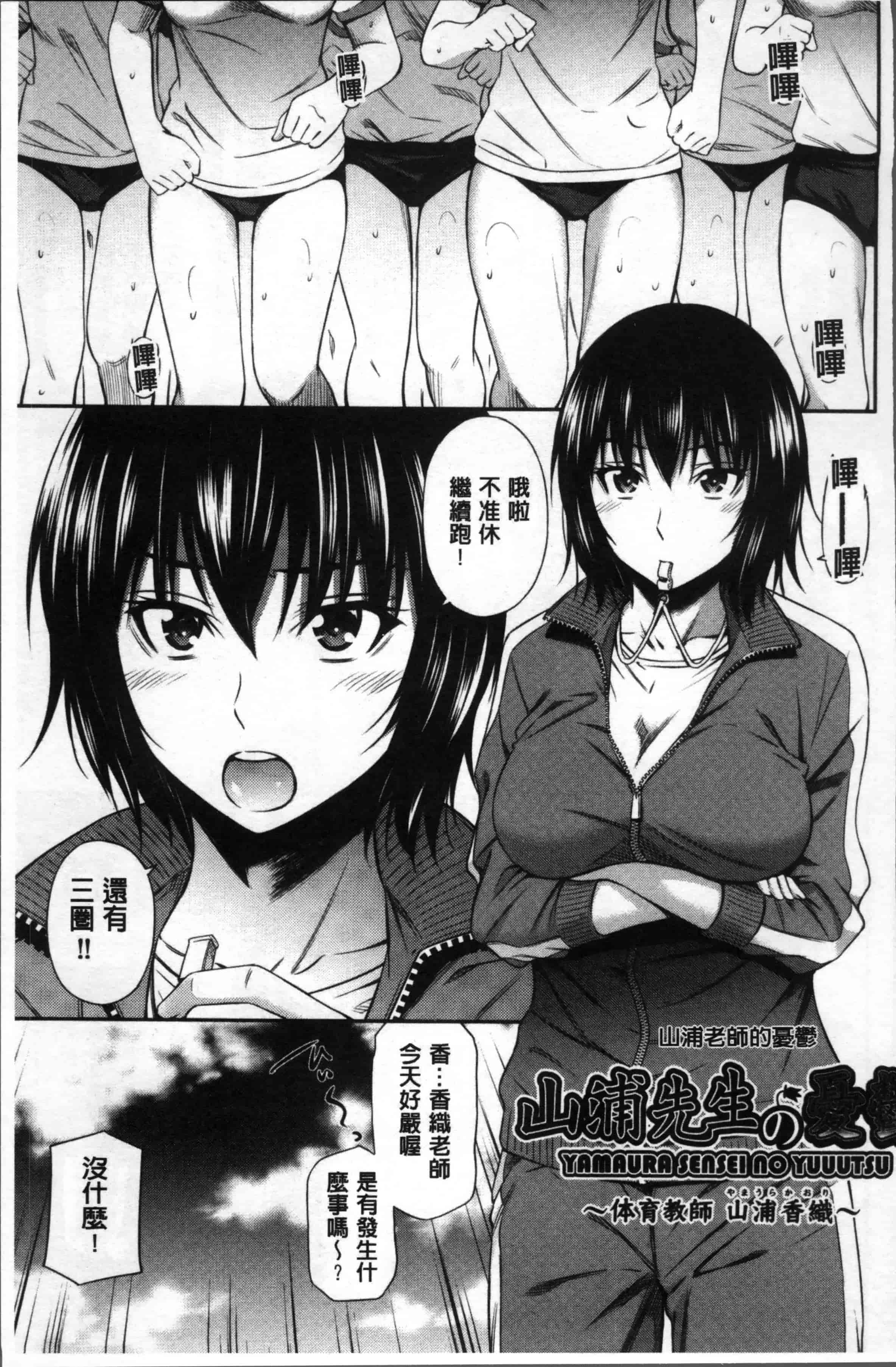 汉化版-[左橋レンヤ] 女教師の不文律 [4K[S版]掃圖組]_第5集