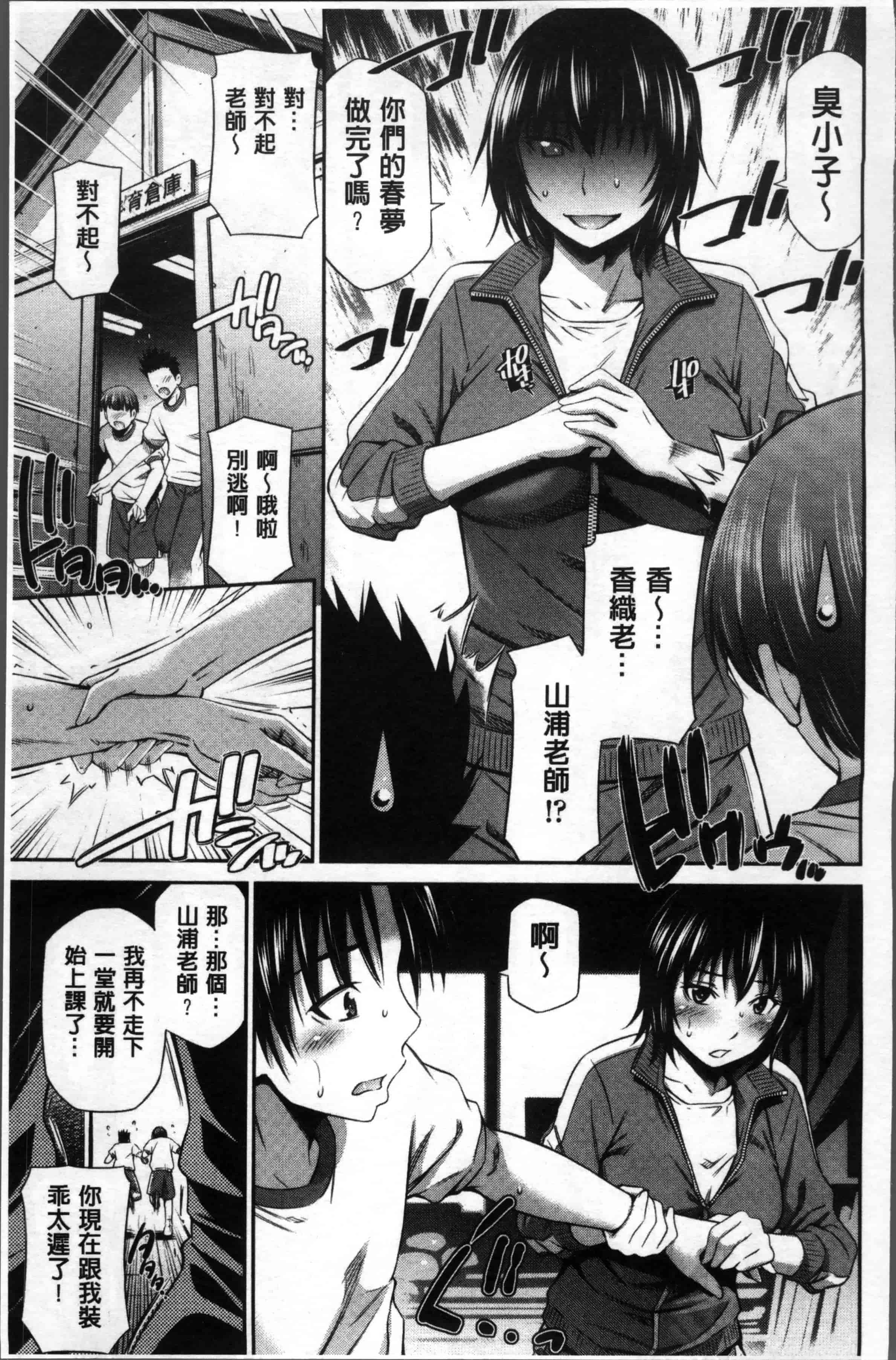 汉化版-[左橋レンヤ] 女教師の不文律 [4K[S版]掃圖組]_第5集
