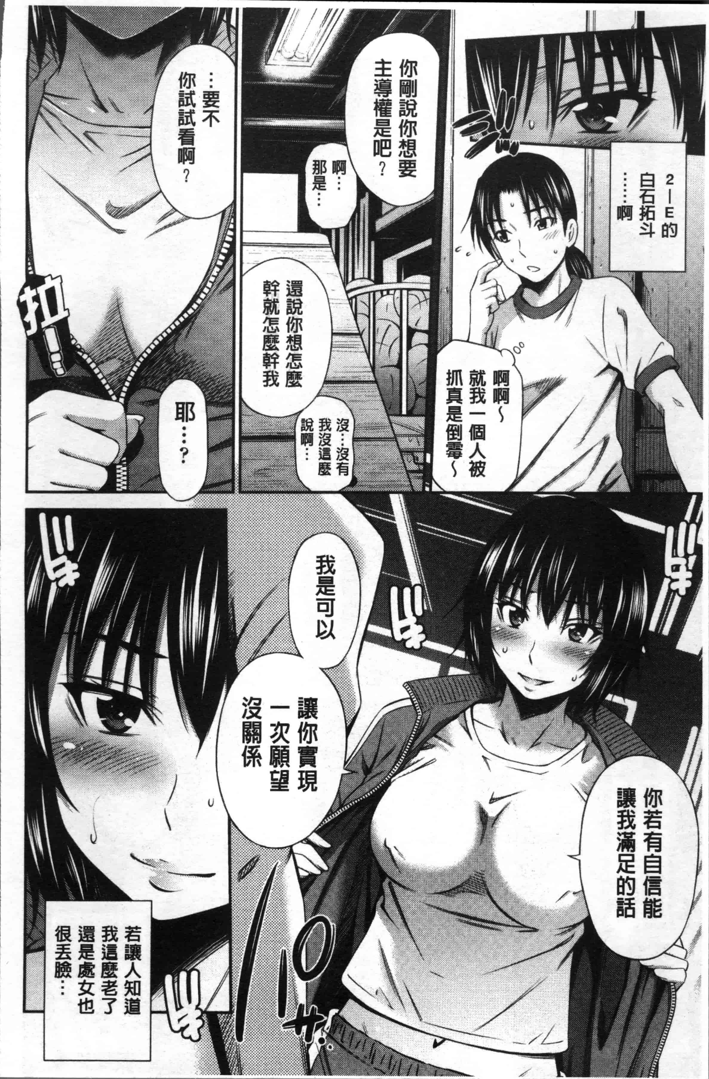 汉化版-[左橋レンヤ] 女教師の不文律 [4K[S版]掃圖組]_第5集
