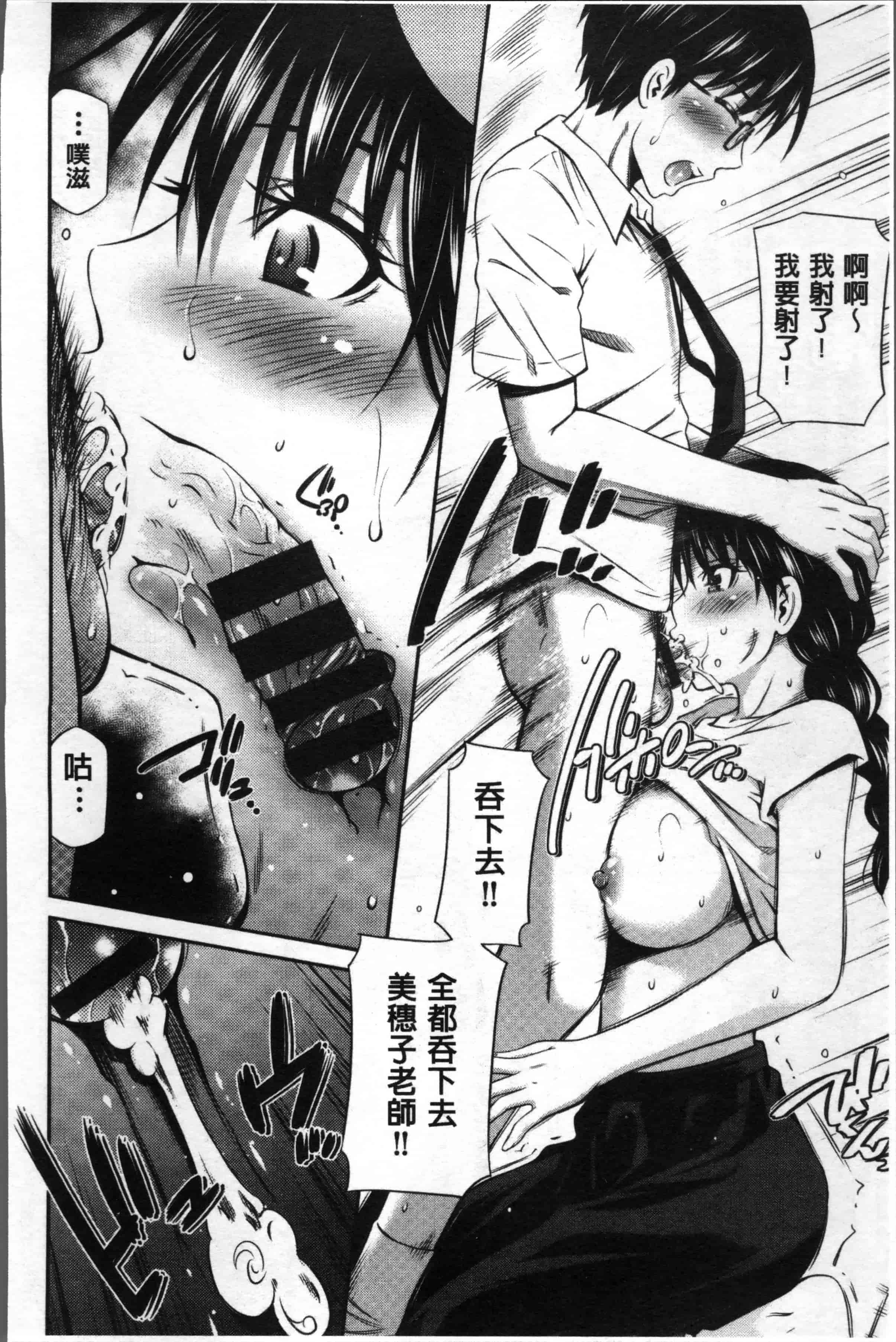 汉化版-[左橋レンヤ] 女教師の不文律 [4K[S版]掃圖組]_第6集