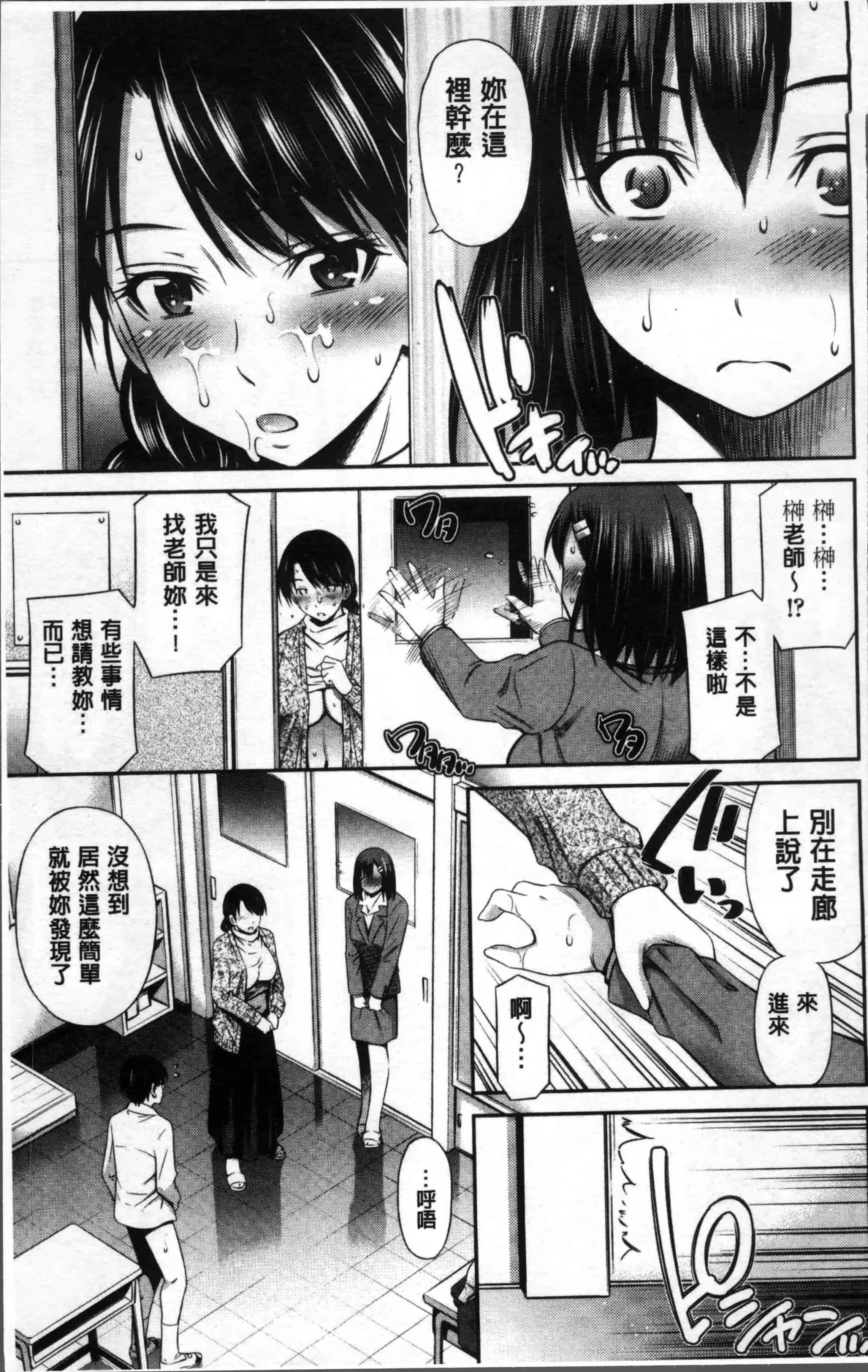 汉化版-[左橋レンヤ] 女教師の不文律 [4K[S版]掃圖組]_第1集