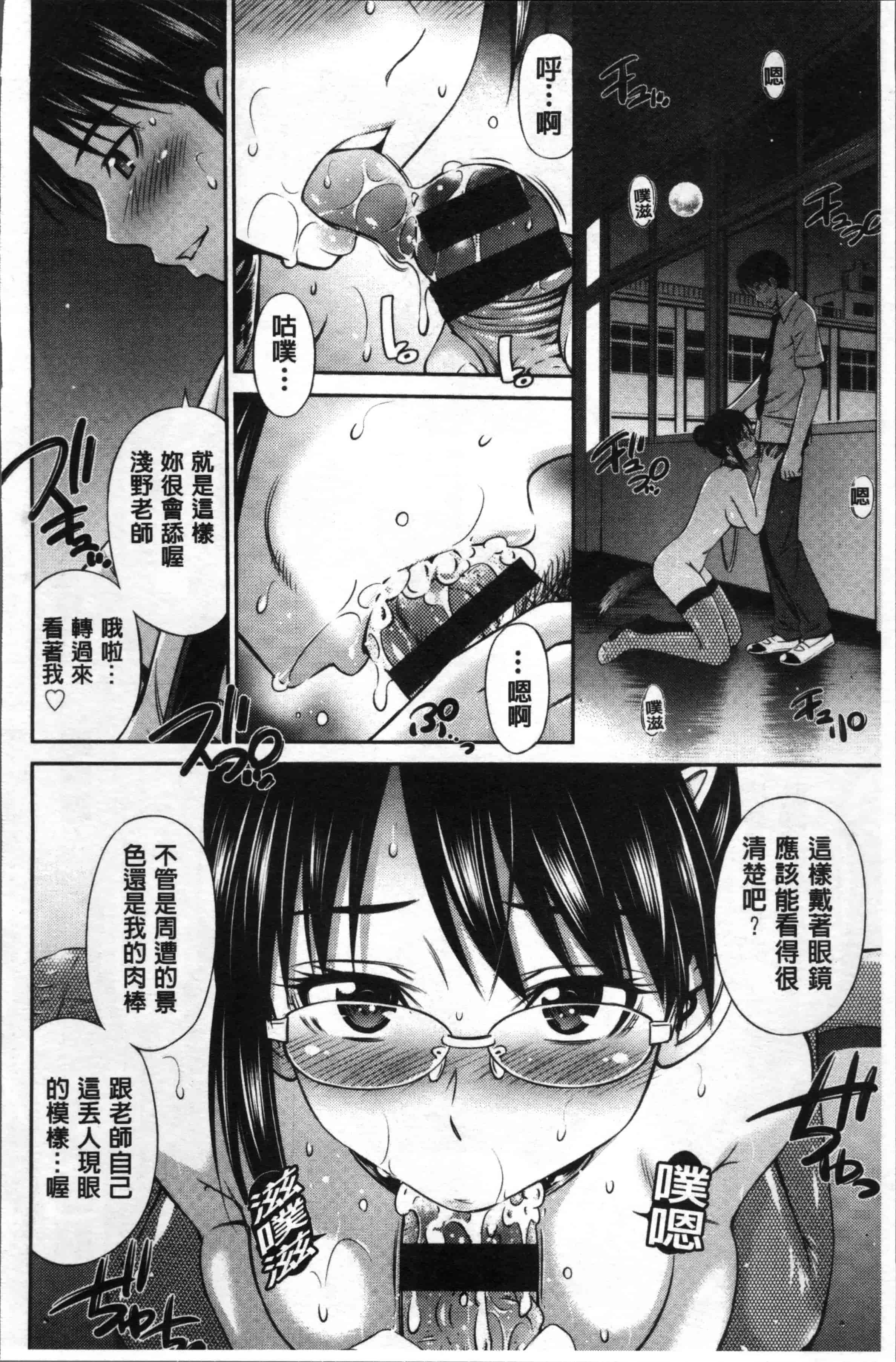 汉化版-[左橋レンヤ] 女教師の不文律 [4K[S版]掃圖組]_第7集