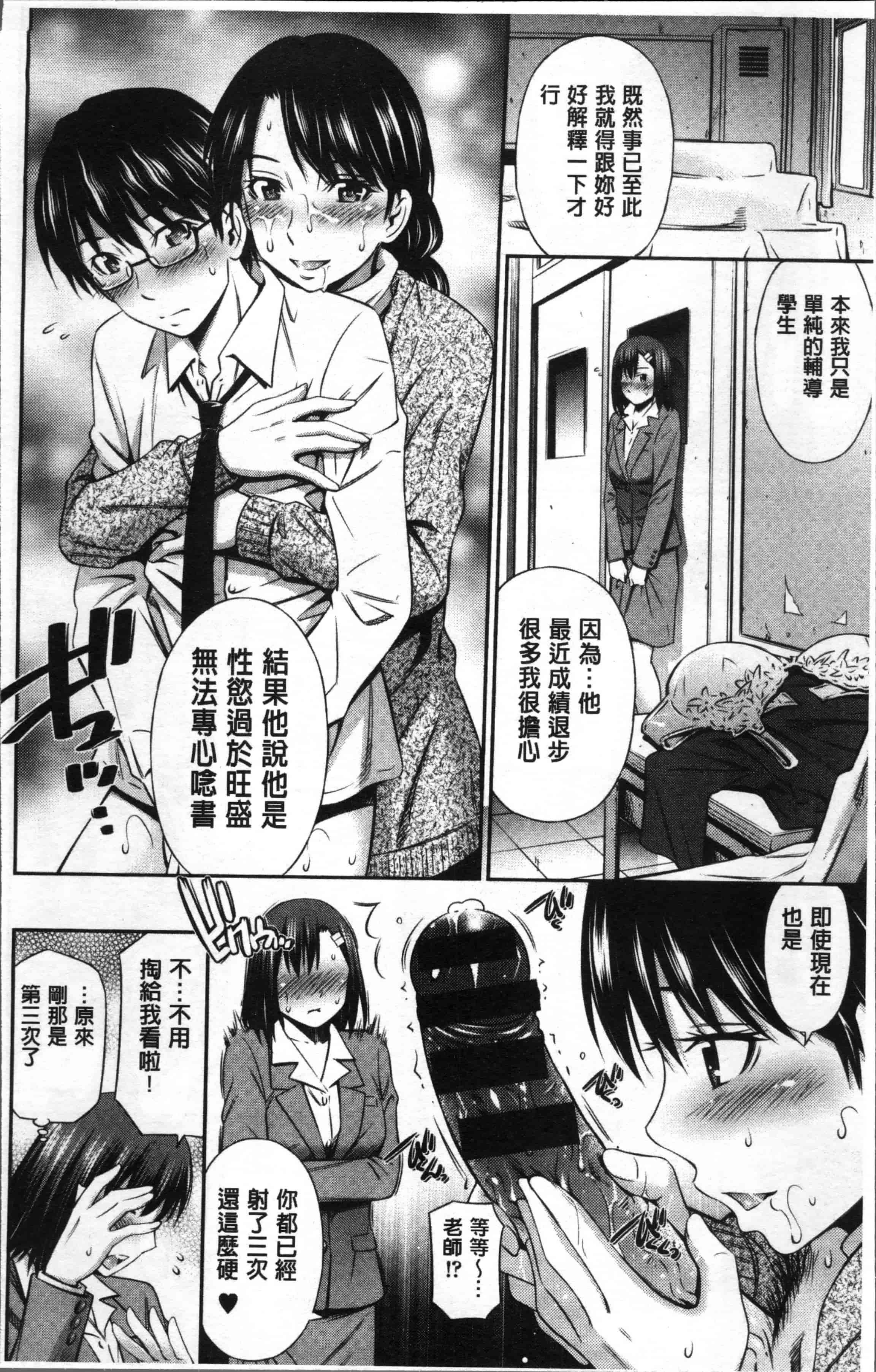 汉化版-[左橋レンヤ] 女教師の不文律 [4K[S版]掃圖組]_第1集