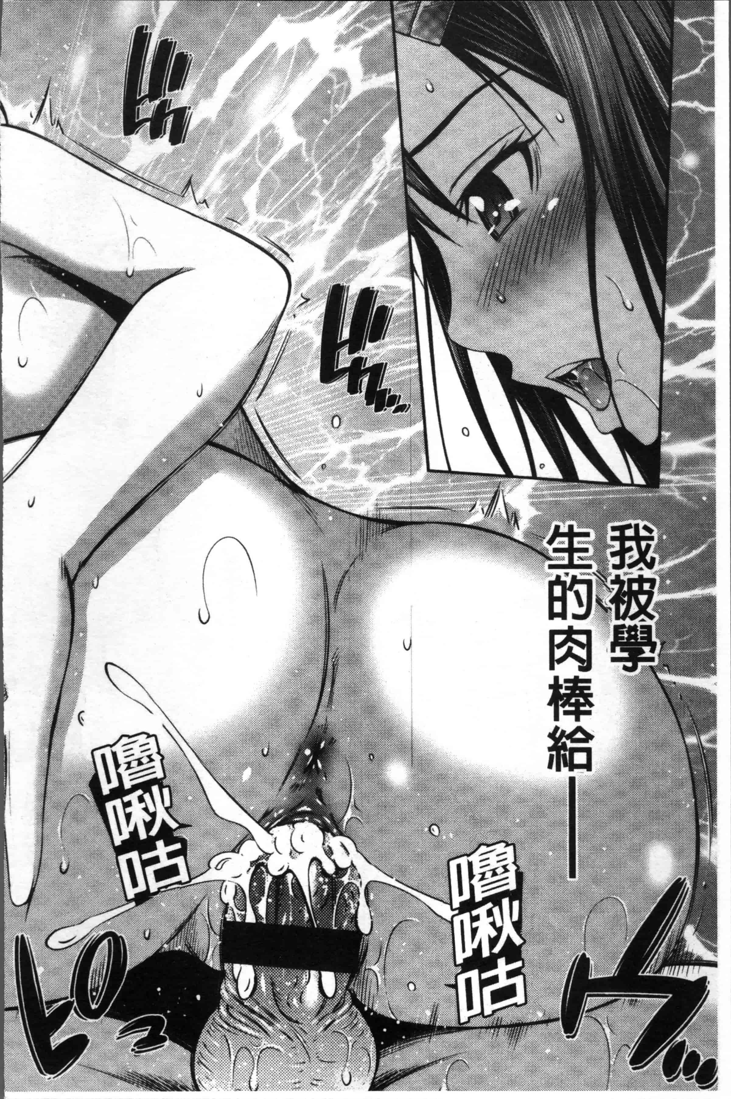 汉化版-[左橋レンヤ] 女教師の不文律 [4K[S版]掃圖組]_第7集