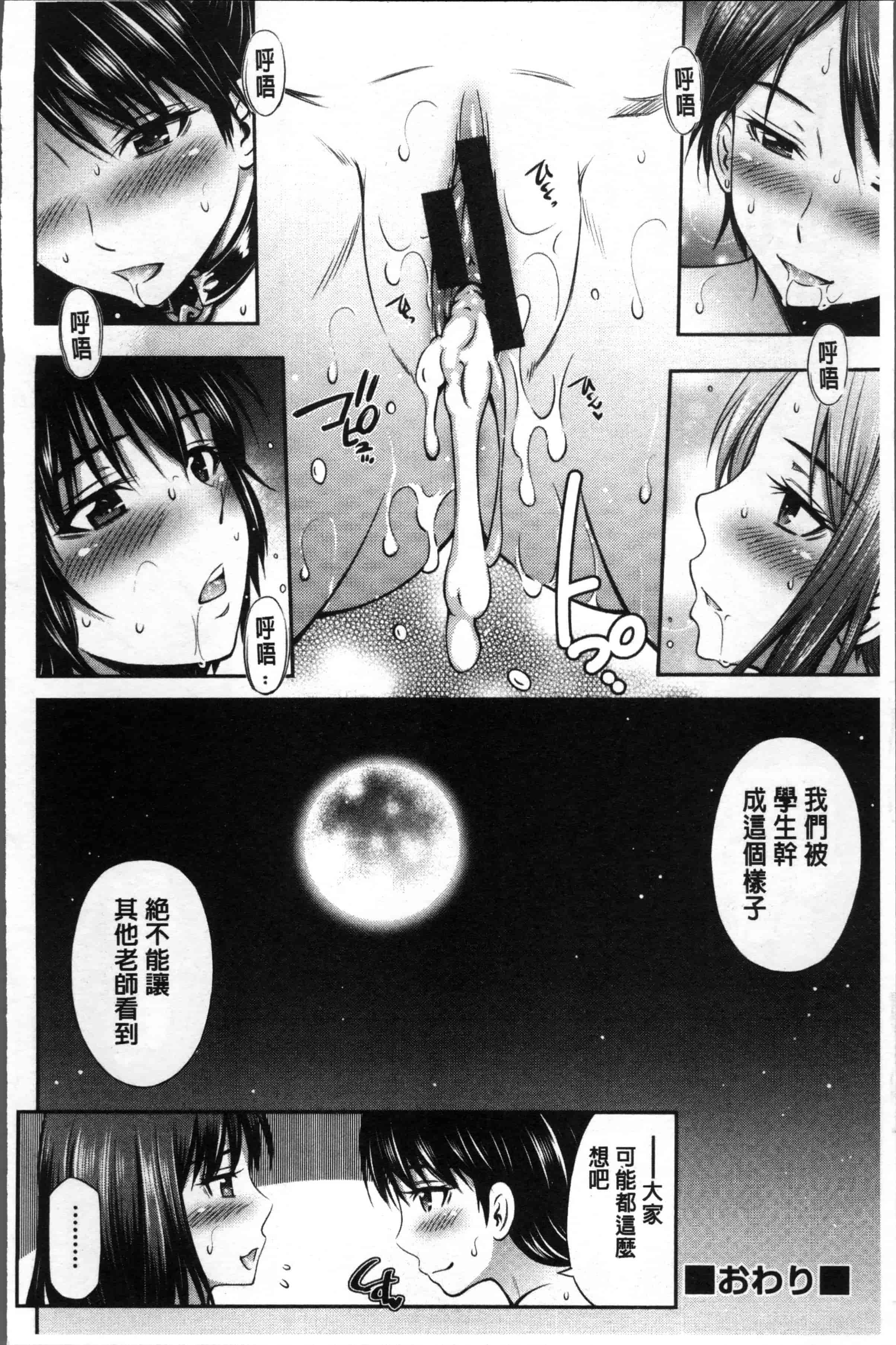 汉化版-[左橋レンヤ] 女教師の不文律 [4K[S版]掃圖組]_第7集