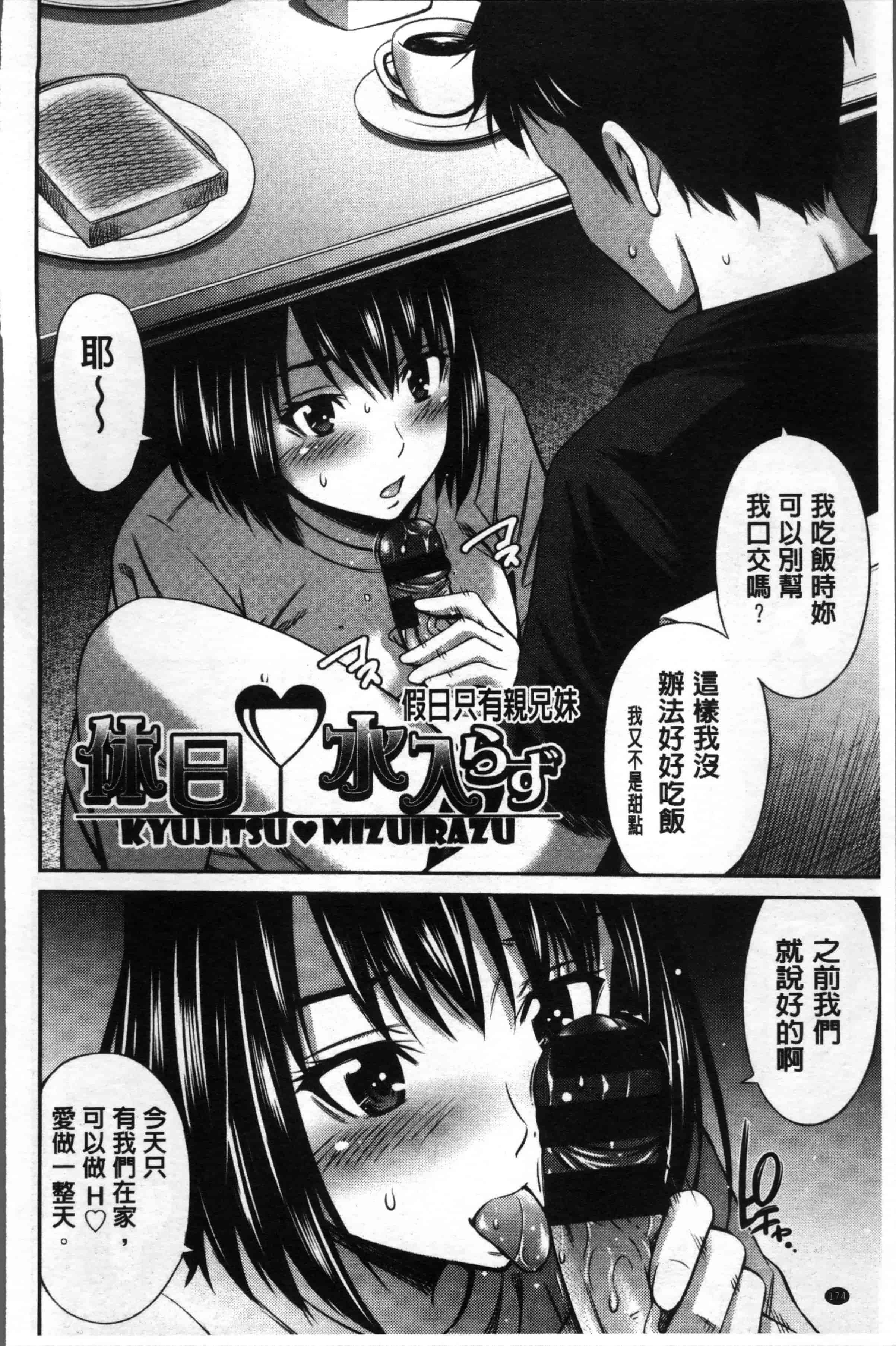 汉化版-[左橋レンヤ] 女教師の不文律 [4K[S版]掃圖組]_第8集